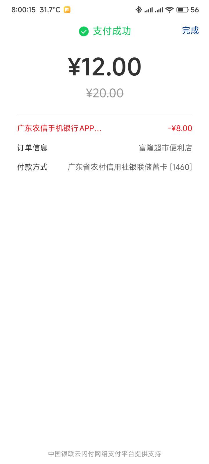 早上被闹钟吵醒，起来搞了20多毛，继续睡觉


91 / 作者:你没那么爱我 / 