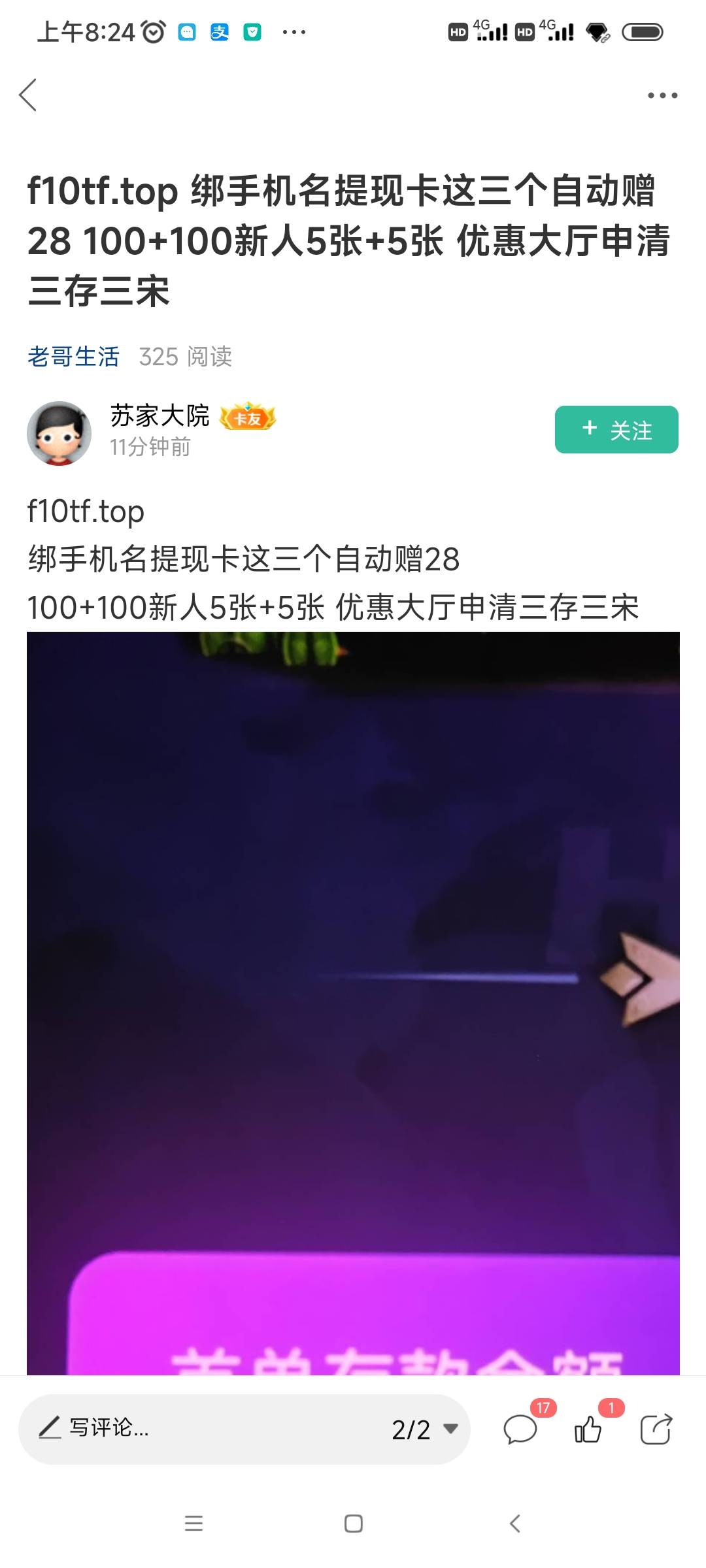 不删是吧，合作了是吧

100 / 作者:我是麻花疼的爹 / 