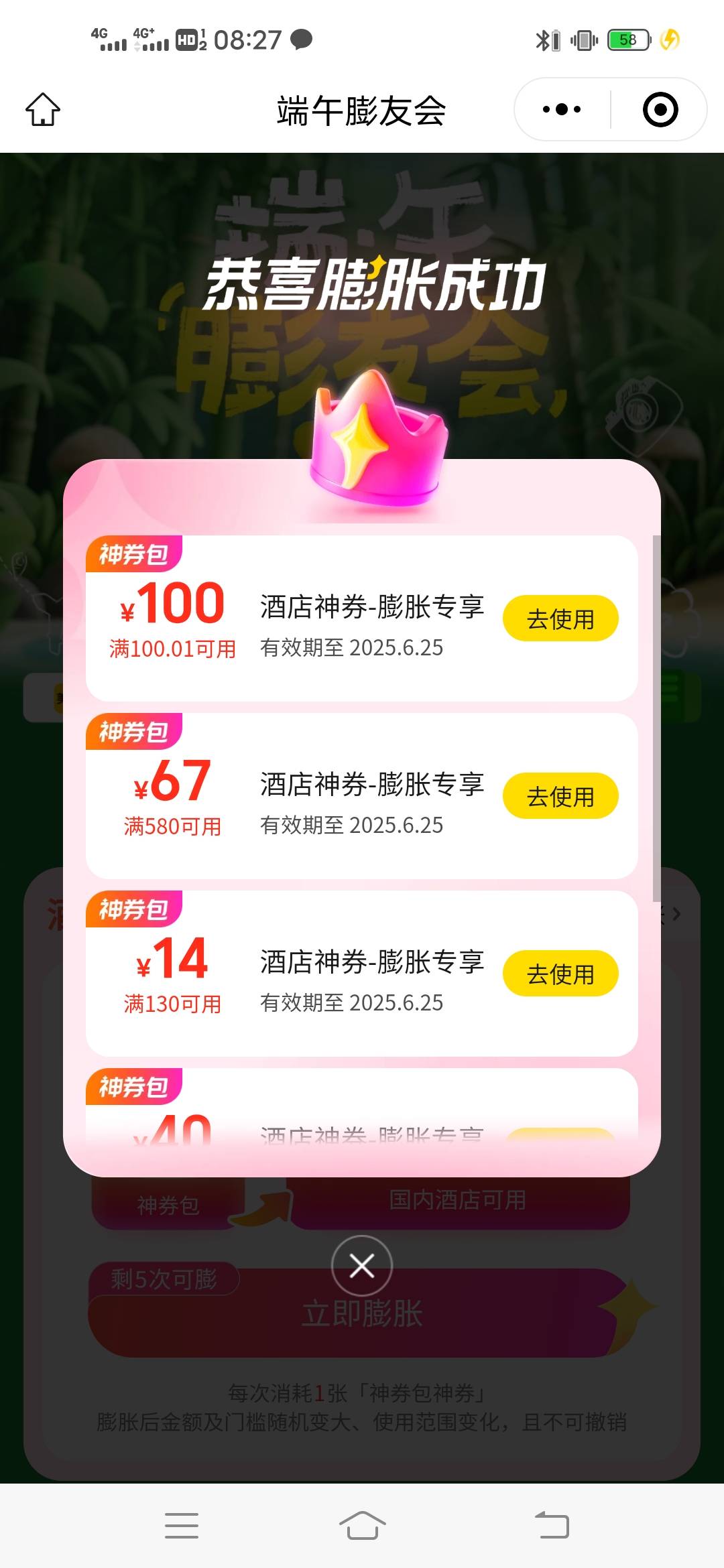 6块买的不亏吧

46 / 作者:战江520 / 