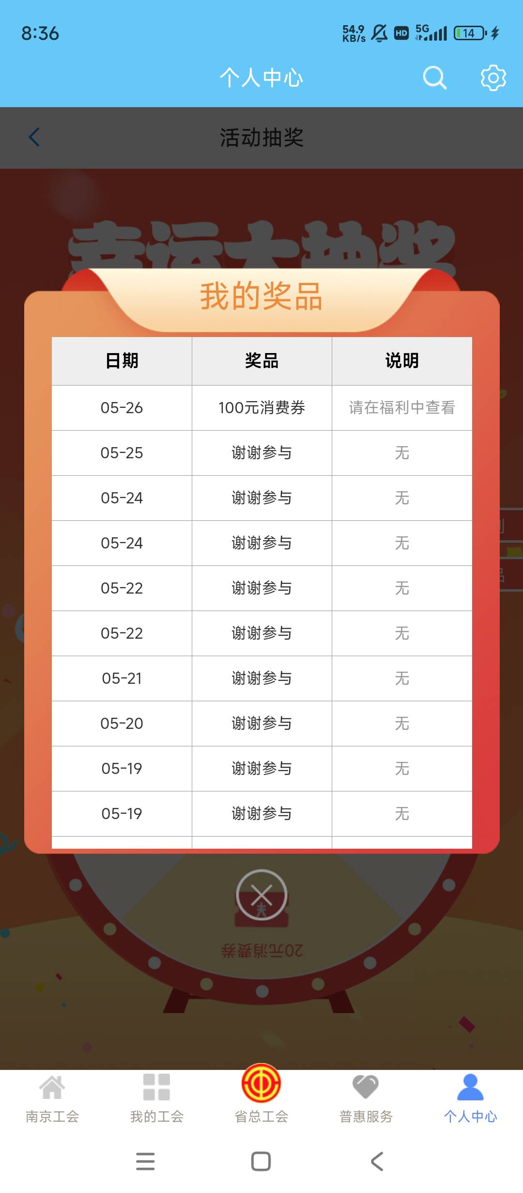 抽了26天，终于中了

14 / 作者:余似水 / 