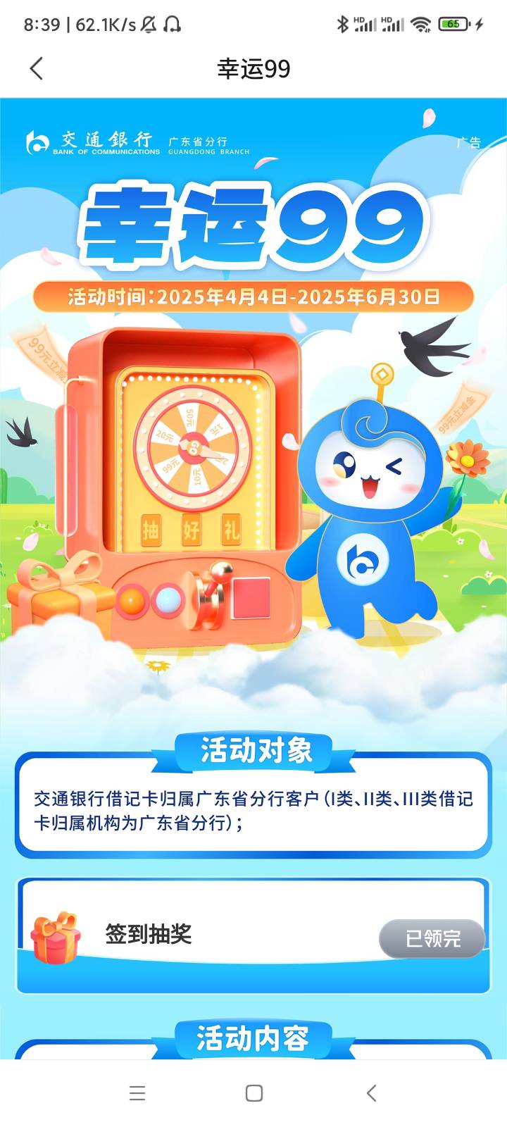 啥情况？1块都不给我了

0 / 作者:北汉深沉的酸角 / 