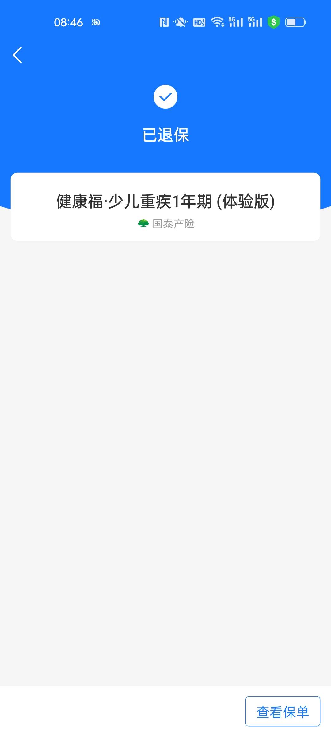 月月赚两三个少儿险只能完成一个其他的提示被保人和投保人关系不符

23 / 作者:小小卡妖呃 / 
