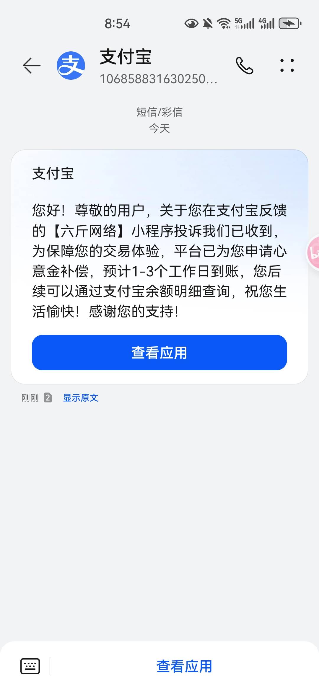从昨晚到现在断断续续退了十几比了，老哥们抓紧投诉


93 / 作者:不再违规发帖 / 