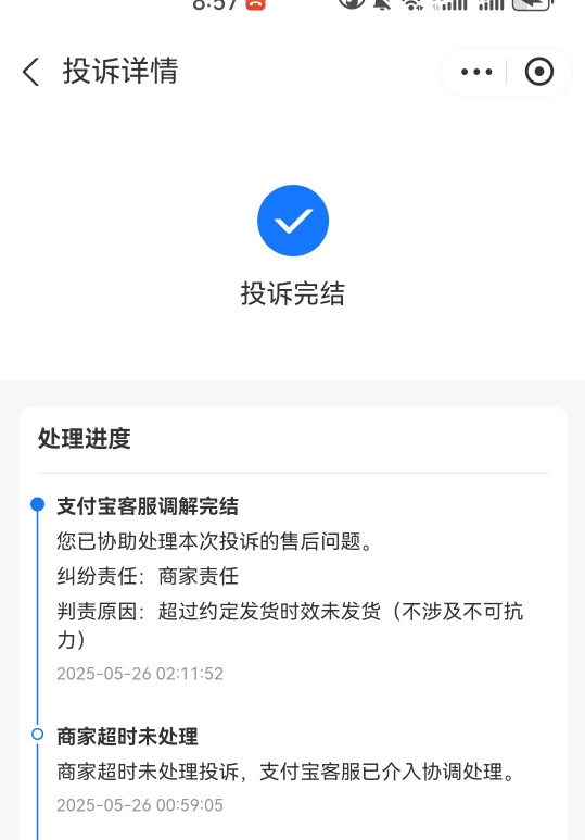 从昨晚到现在断断续续退了十几比了，老哥们抓紧投诉


36 / 作者:不再违规发帖 / 