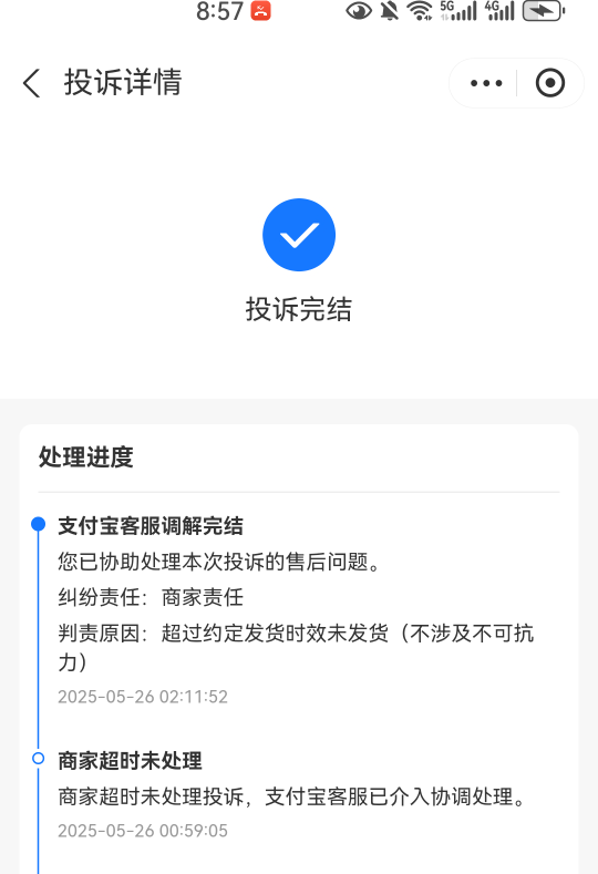 从昨晚到现在断断续续退了十几比了，老哥们抓紧投诉


23 / 作者:不再违规发帖 / 