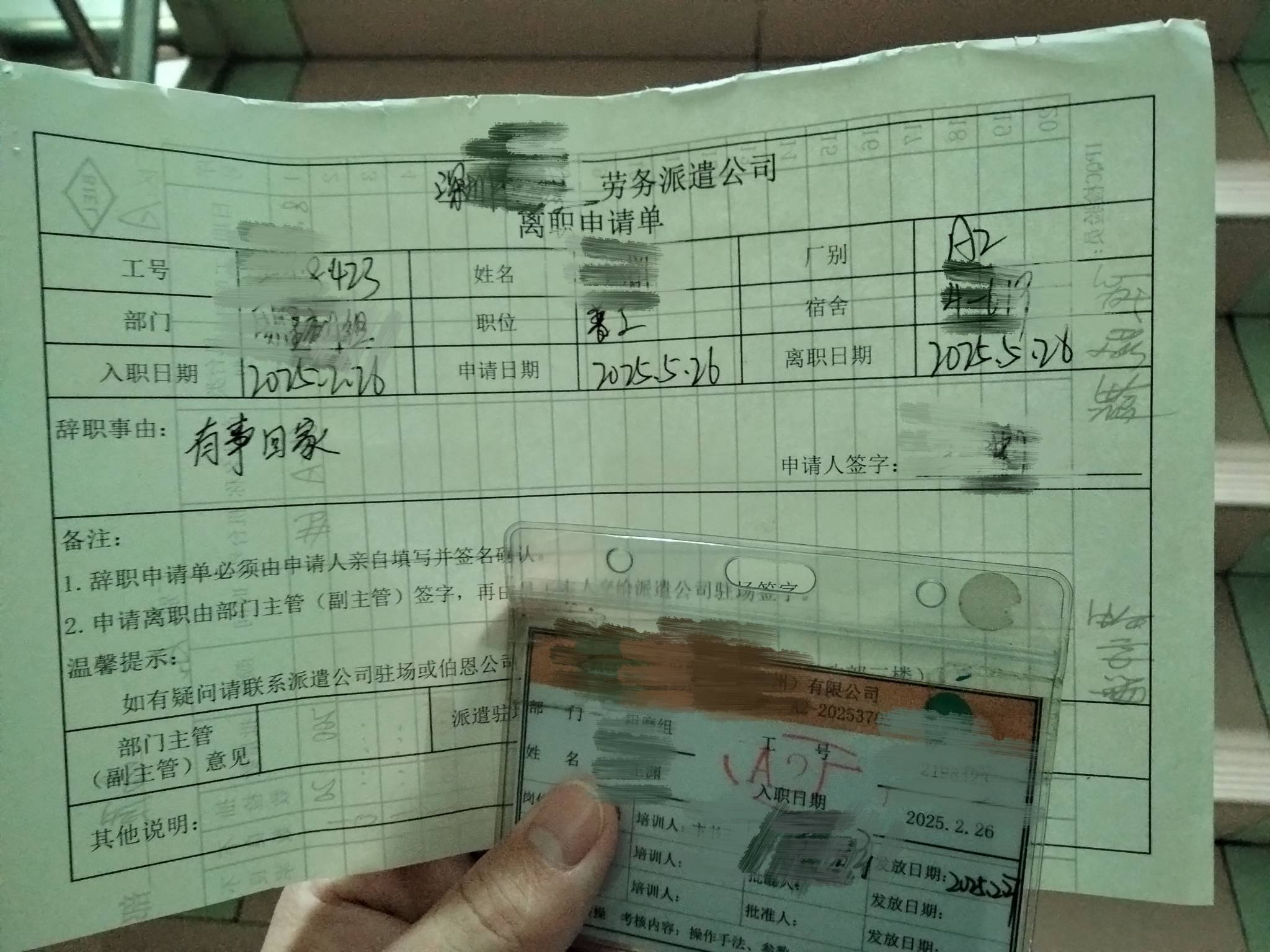 三个月的魔鬼锻炼时间到，今天出厂。老哥轮到你们进去锻炼了

79 / 作者:我要发财. / 