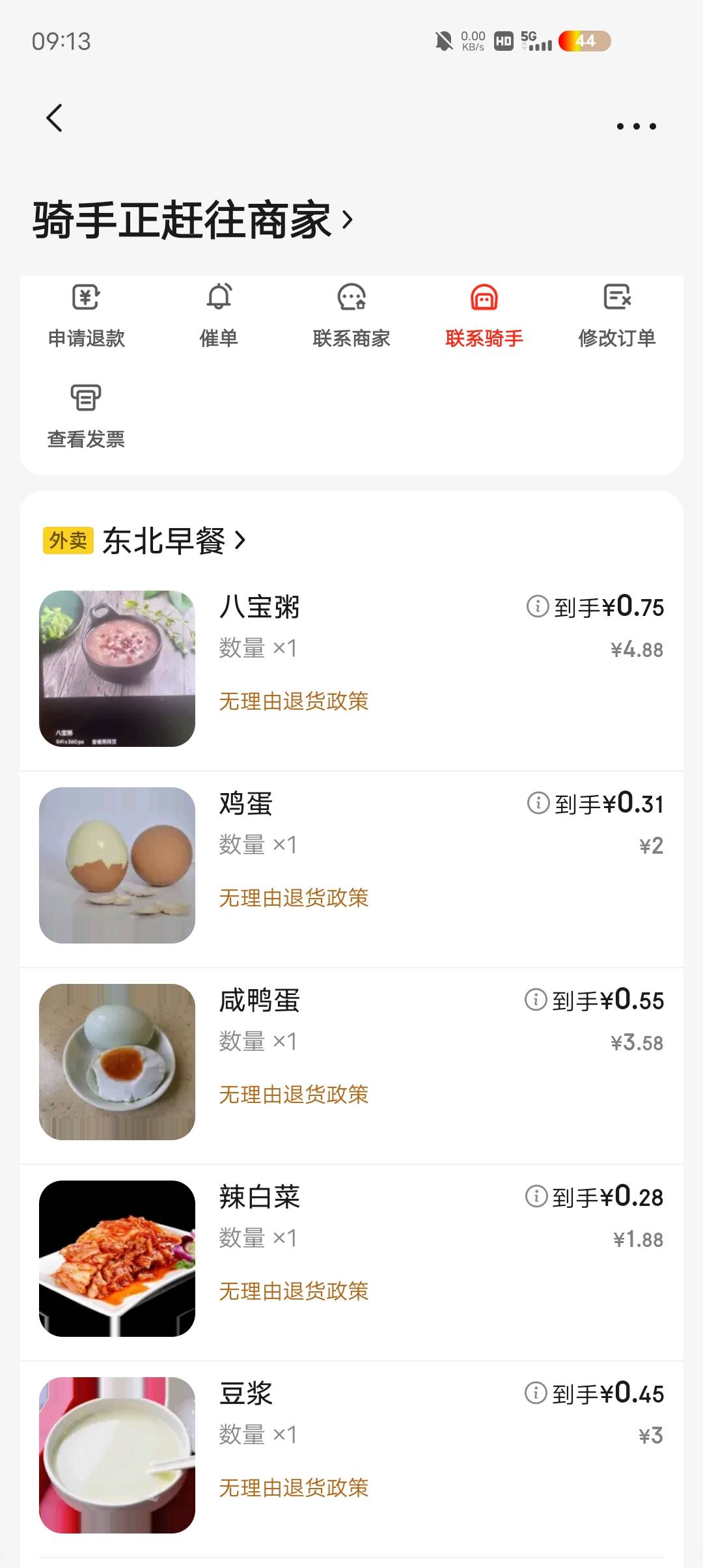 日常感谢东子

68 / 作者:温暖5188 / 