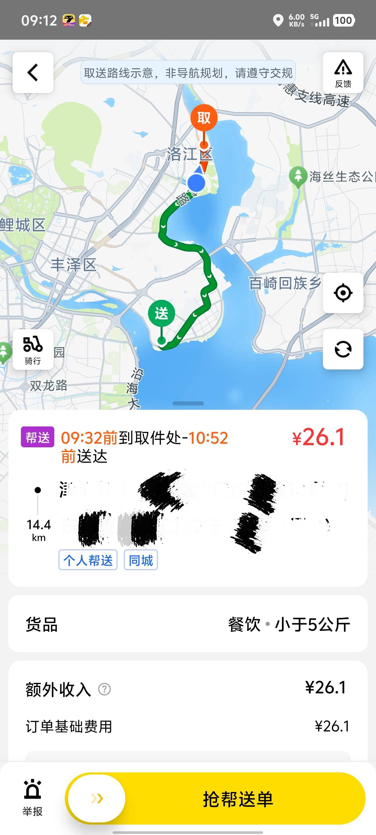 今天跑同城，这单子以前都看不见，现在有的是


18 / 作者:qytdlbll / 