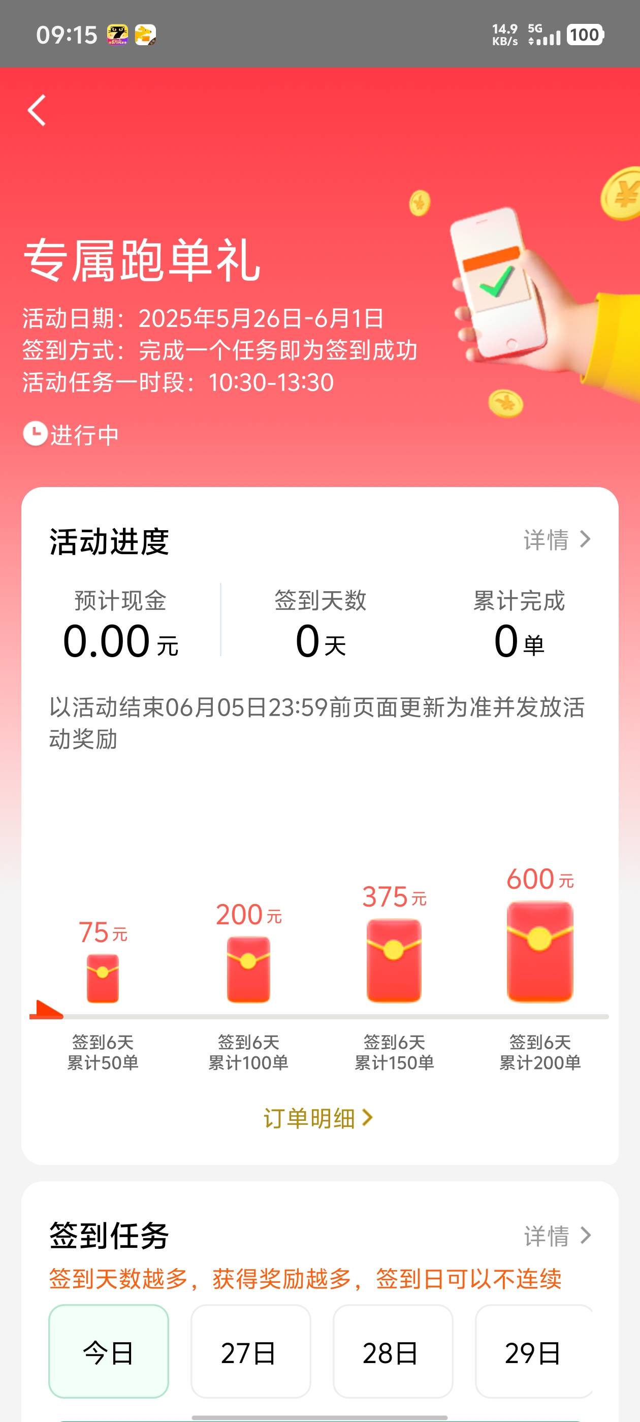 今天跑同城，这单子以前都看不见，现在有的是


68 / 作者:qytdlbll / 