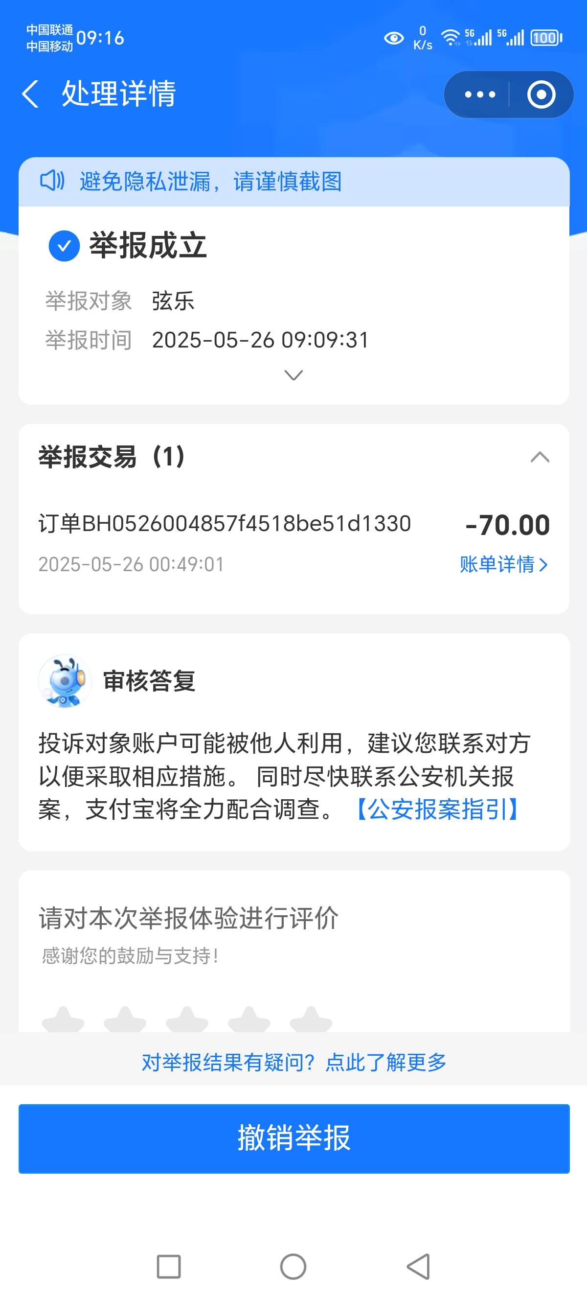 从昨晚到现在断断续续退了十几比了，老哥们抓紧投诉


57 / 作者:Marco16 / 