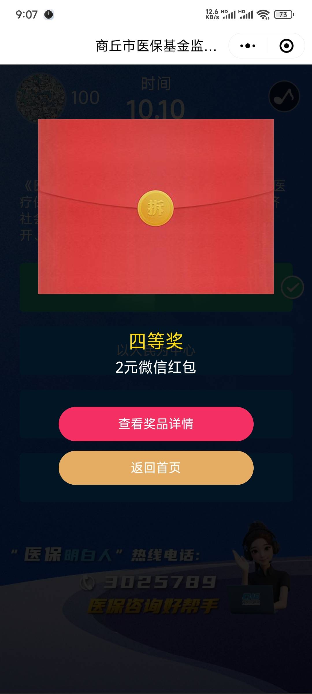 点图进去答题抽，题目略难，我用的澎湃os直接呼出助手帮解答，单IP限1次
  https://mp94 / 作者:罗德米 / 