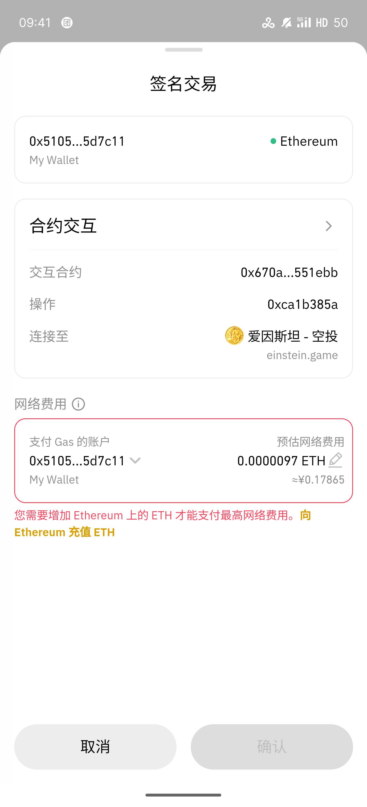 EIN币，爱因斯坦币第二期2亿个5月18号开始空投60天，第一期5千万已在中本聪空投完毕，75 / 作者:新手薅羊毛 / 