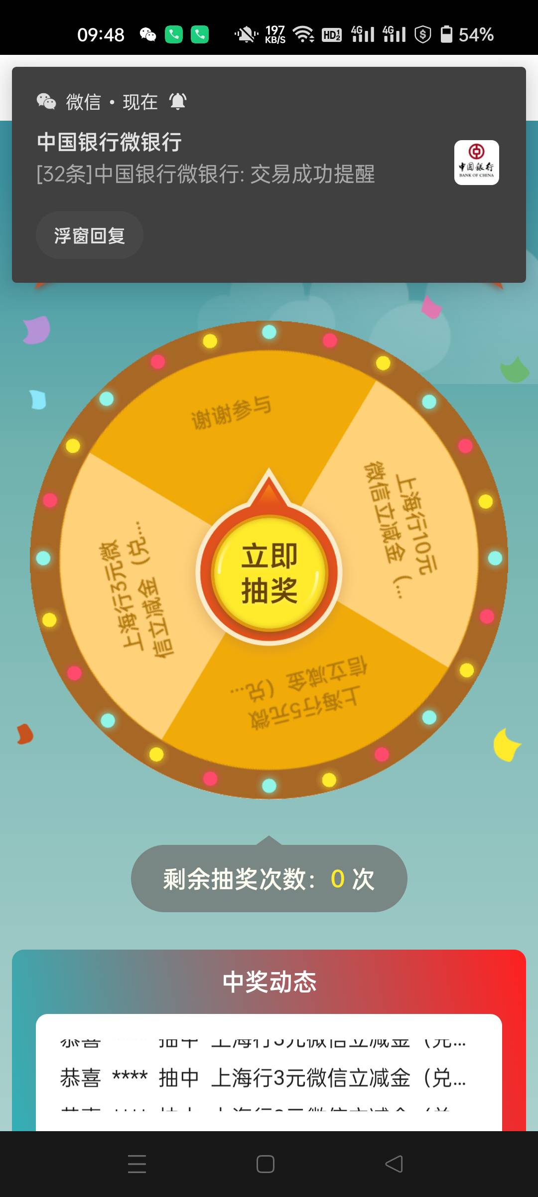转账30次了还不行吗？

50 / 作者:生蚝熟了 / 
