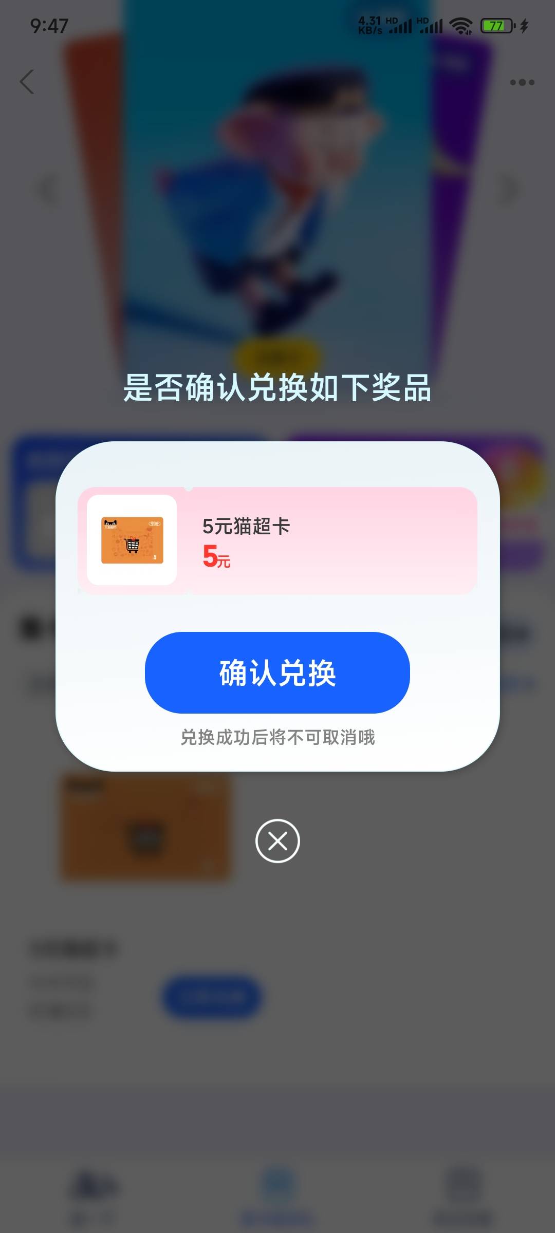 碰一碰的猫超卡，没啥可兑了，只剩这个了

0 / 作者:罗德米 / 