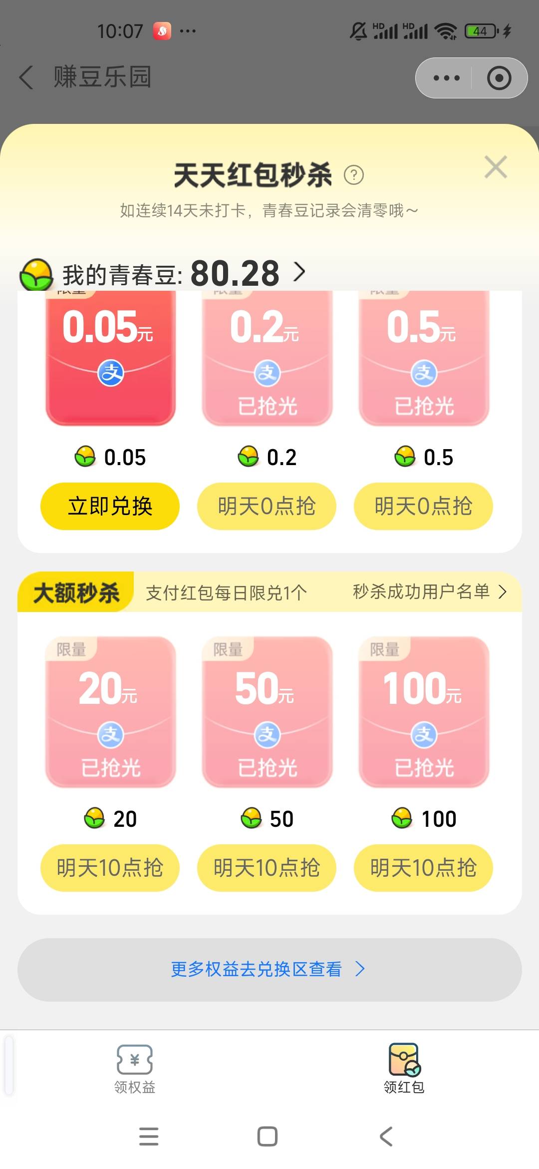 老哥们，这个有什么科技能抢到吗

65 / 作者:曾勇1 / 