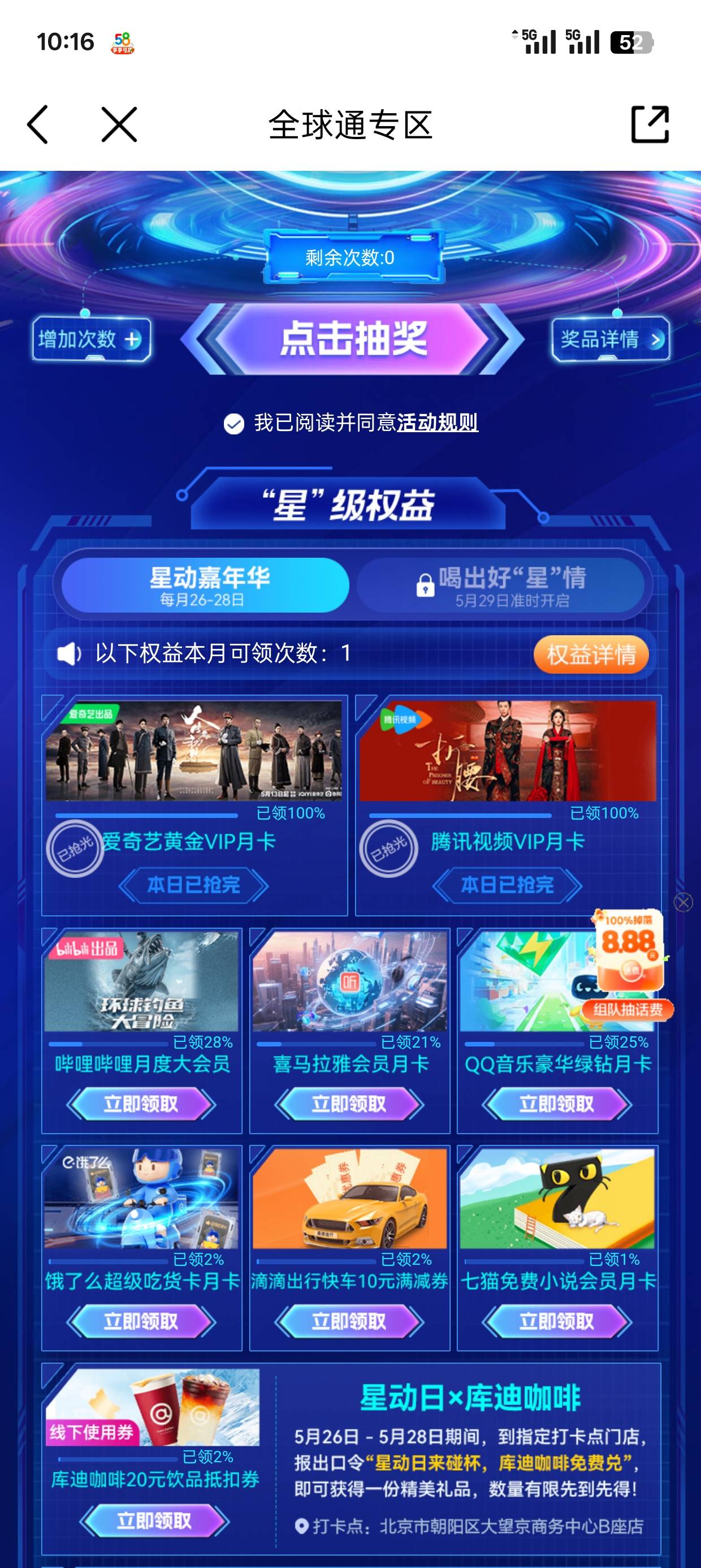 爱奇艺腾讯都没有了，有人收其他的不

64 / 作者:可可托海 / 
