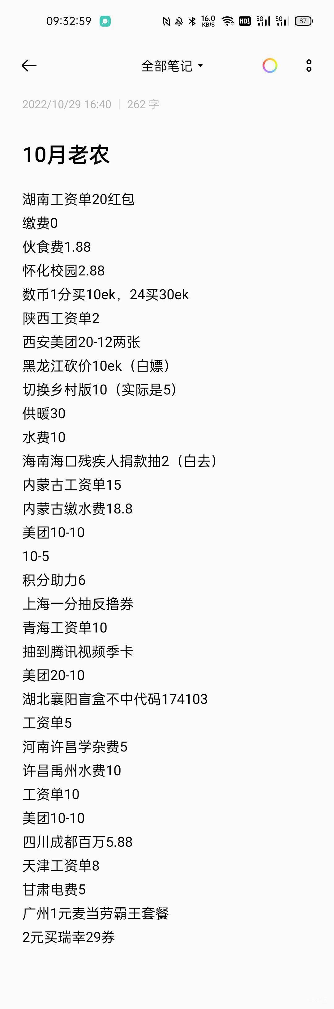 还记得你刚刚踏入羊毛圈的时候，那时候的你是那么羞涩，那么腼腆，薅到0.3，就那么的31 / 作者:卡农豆包 / 