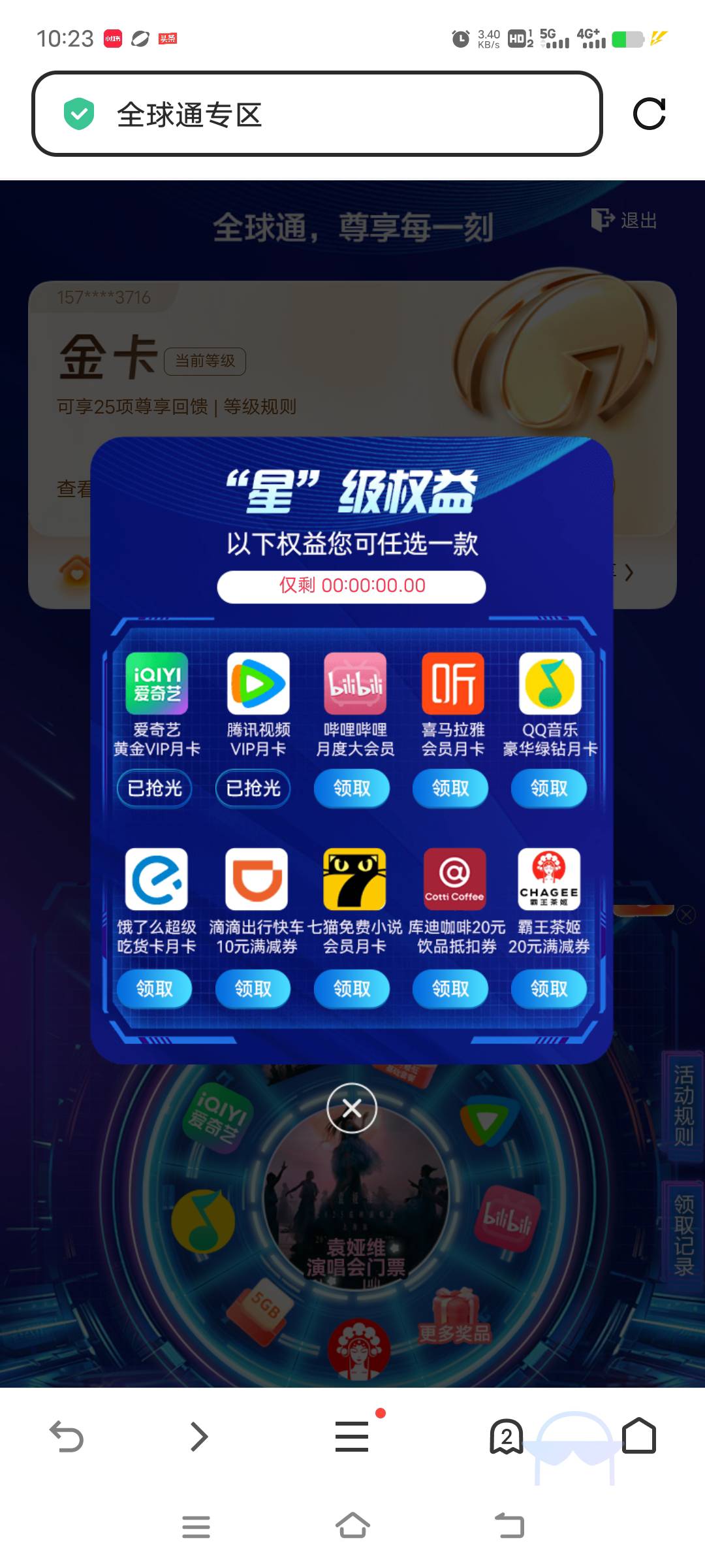 突然来了个移动的短信，领哪个好，从来没领过

51 / 作者:无情- / 