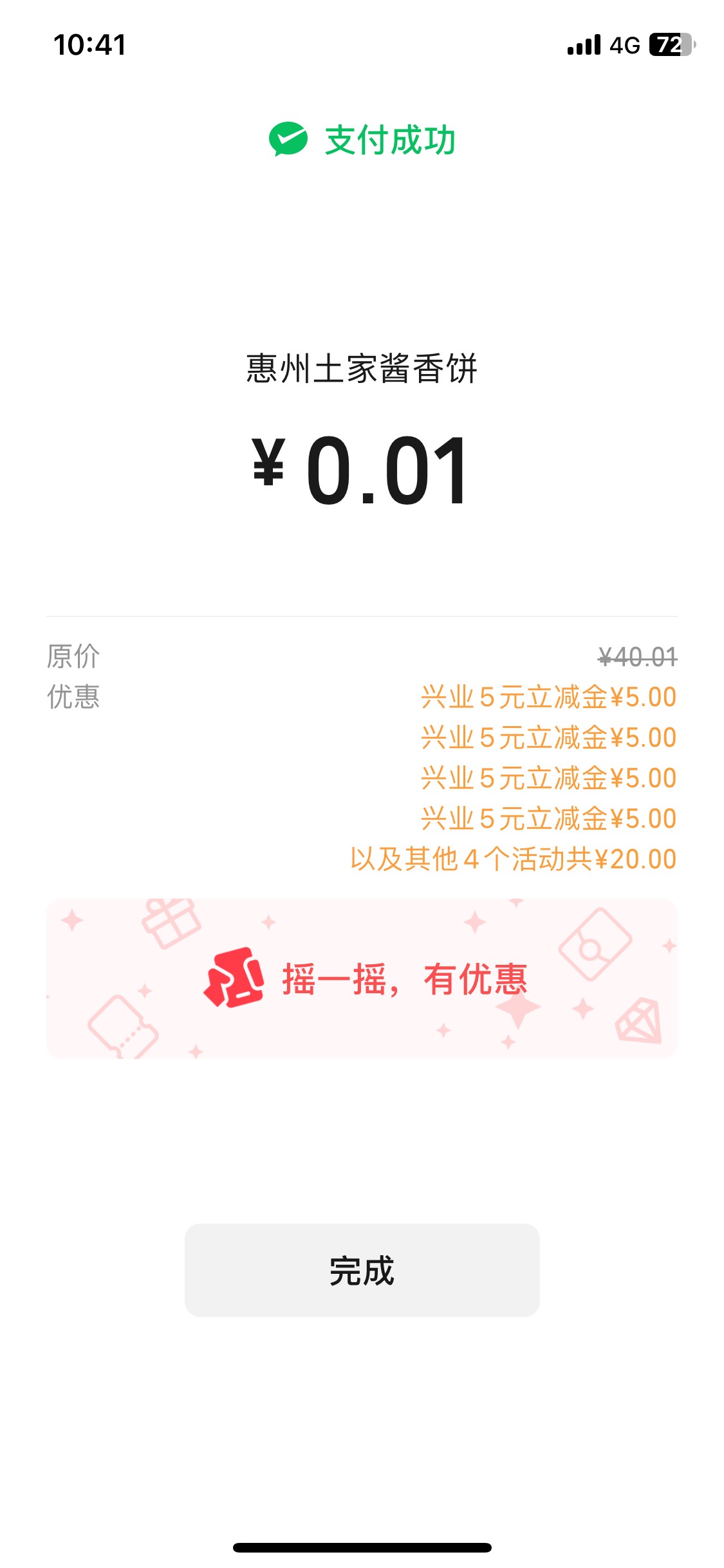海口补了 赶紧买了 破个零

66 / 作者:Zzr4 / 