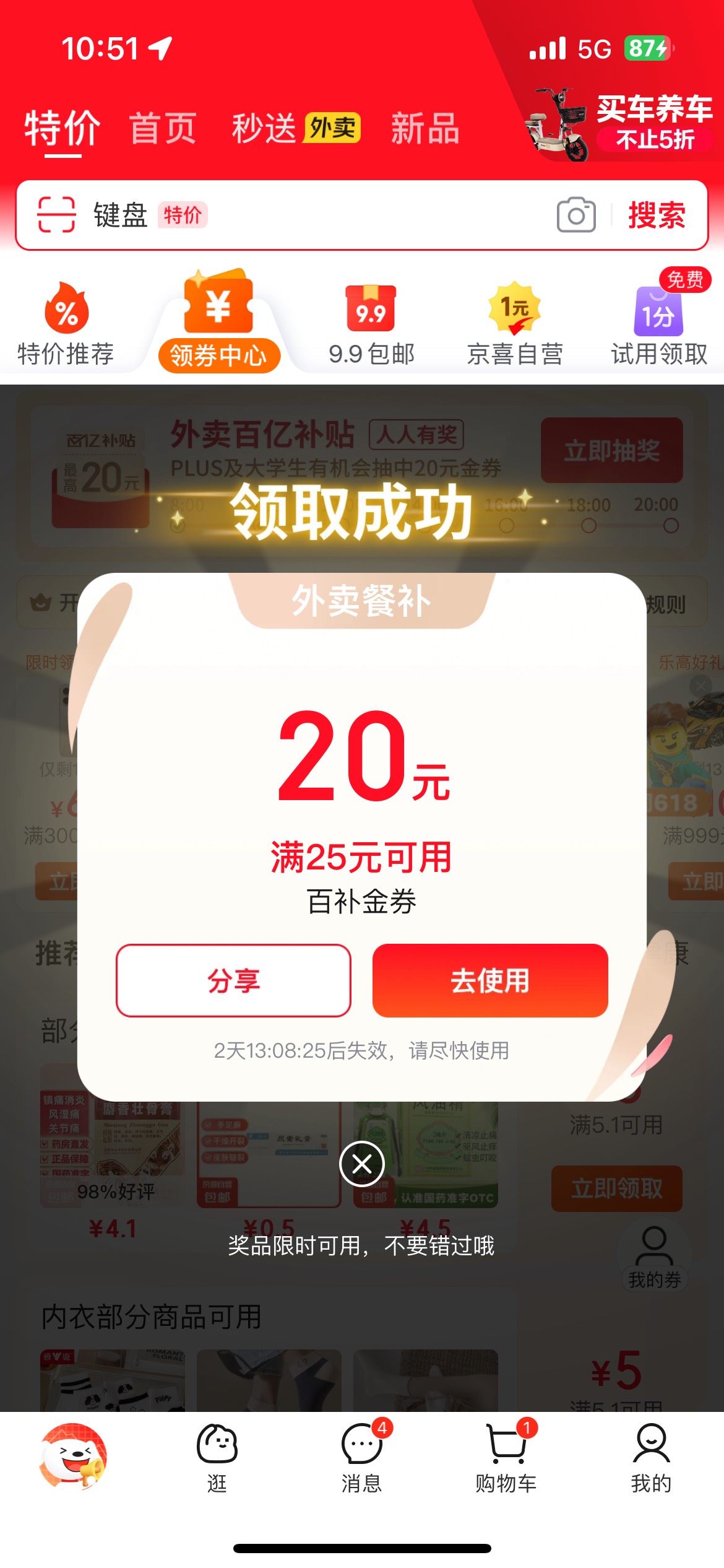 我每天券都是这样的。。。

95 / 作者:广东最后一次 / 