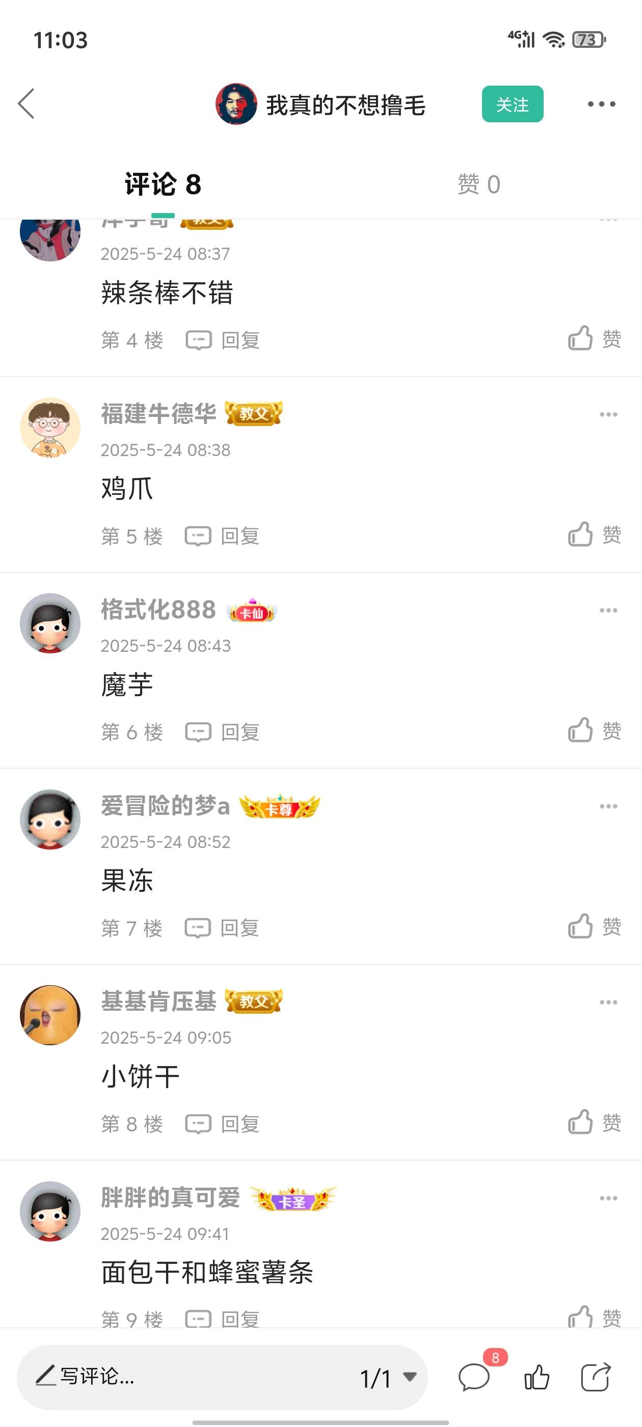 还得是老哥每一个重复的都不知道选啥了

40 / 作者:真的很难受 / 