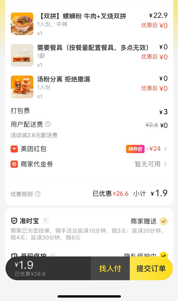 京东这打包费真无语

75 / 作者:素质低下 / 