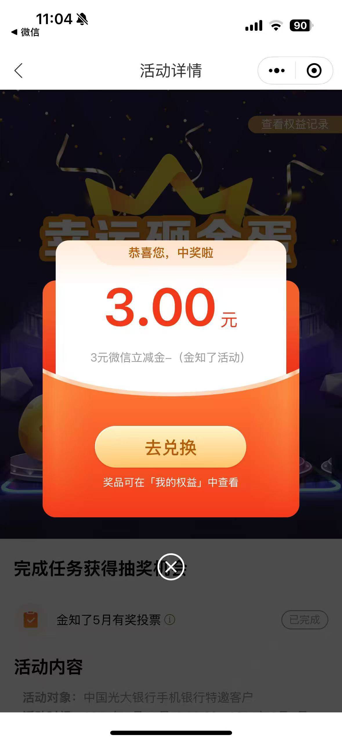 光大银行金知了粽子活动



76 / 作者:是依笑呀 / 