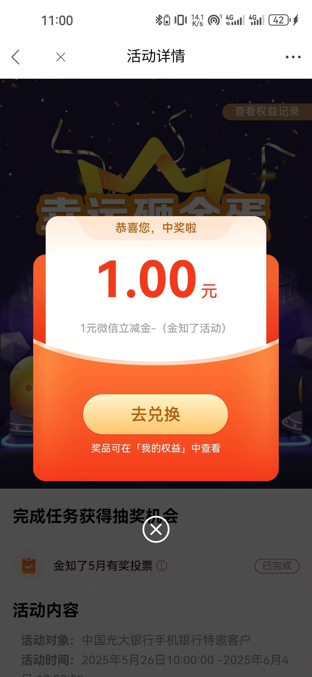 光大银行金知了粽子活动



53 / 作者:是依笑呀 / 