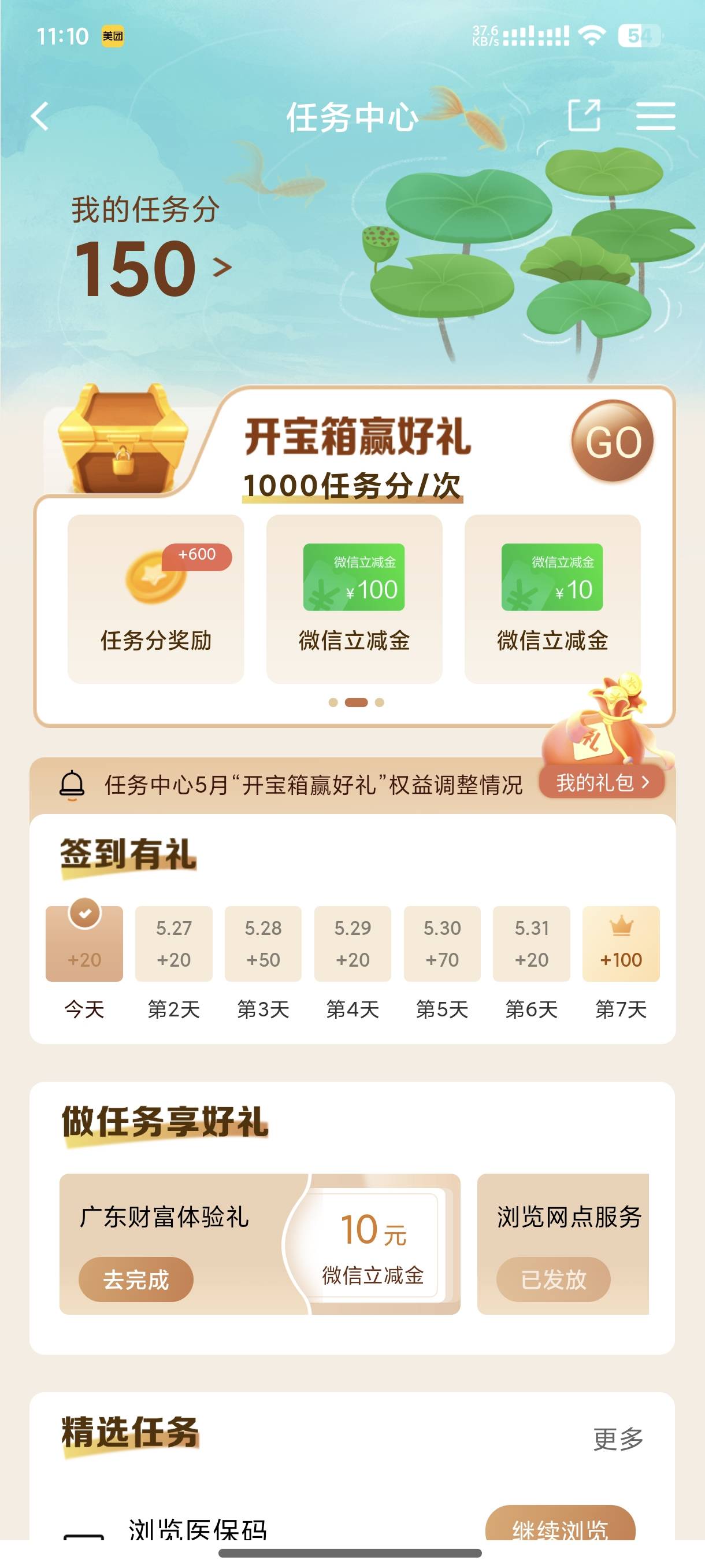 广东建行

100 / 作者:小鱼2。 / 