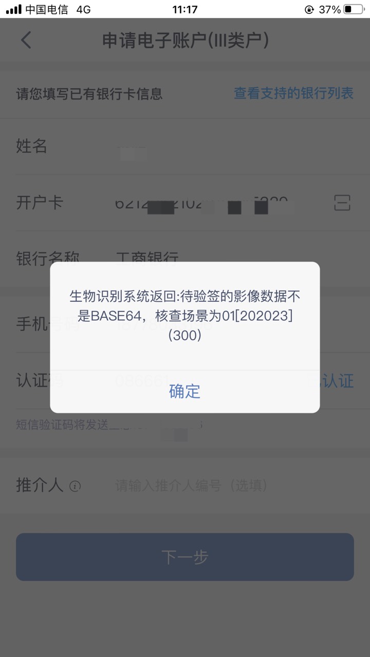 兴业开卡人脸这是啥意思

73 / 作者:扛着微笑 / 