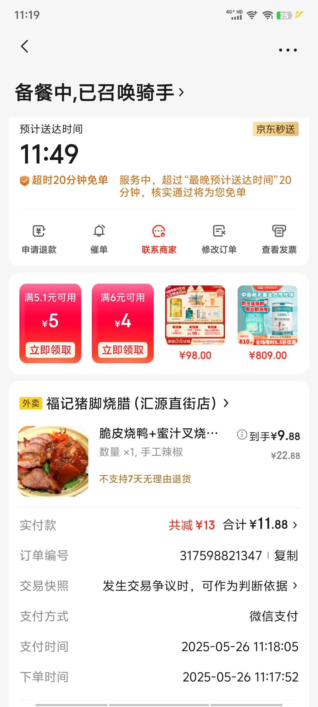 刚打完世界启元，点个挂壁饭

26 / 作者:14749@ / 