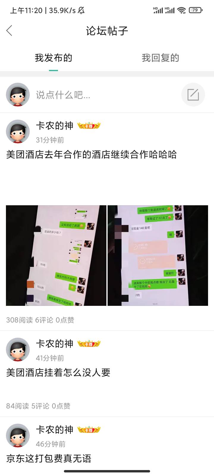 接上一个  我才到手37他那里涨价了  因为先问没有先看涨价没的下次不去这里了

71 / 作者:卡农小趴菜 / 