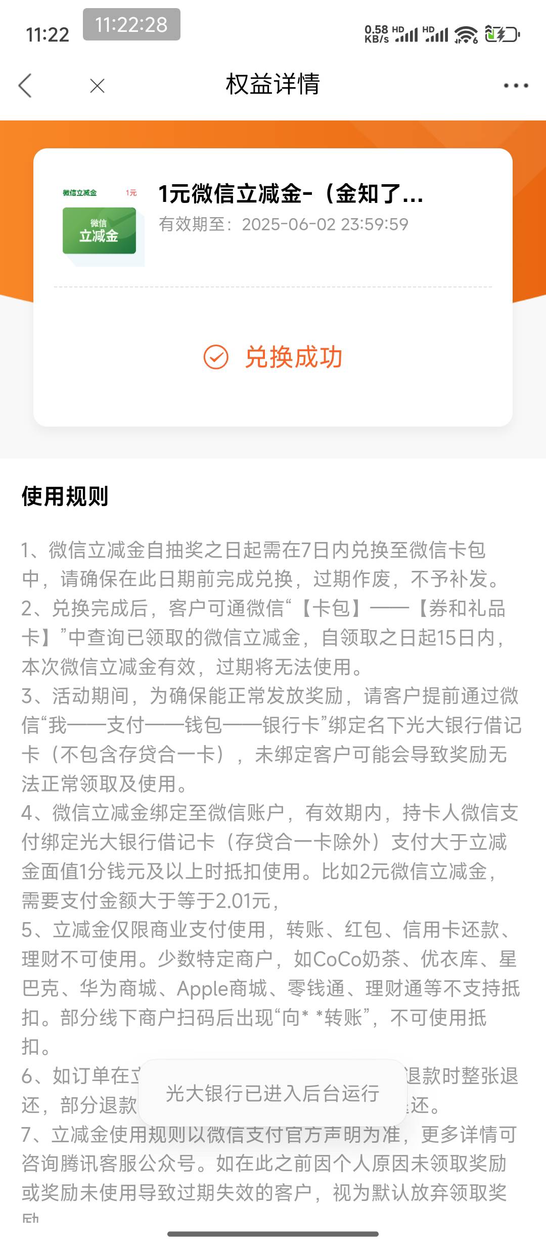 光大银行金知了粽子活动



90 / 作者:hem / 