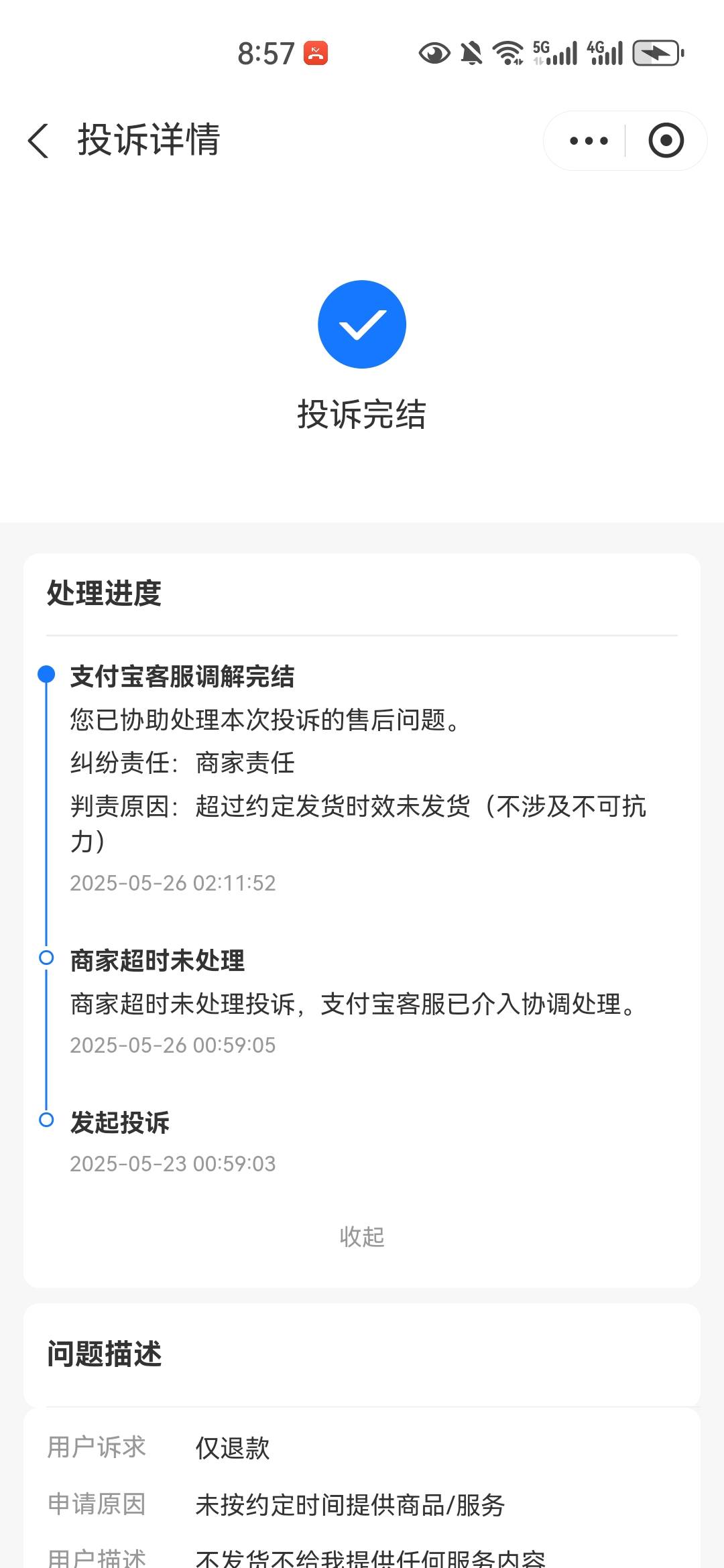 从昨晚到现在断断续续退了十几比了，老哥们抓紧投诉


51 / 作者:不再违规发帖 / 