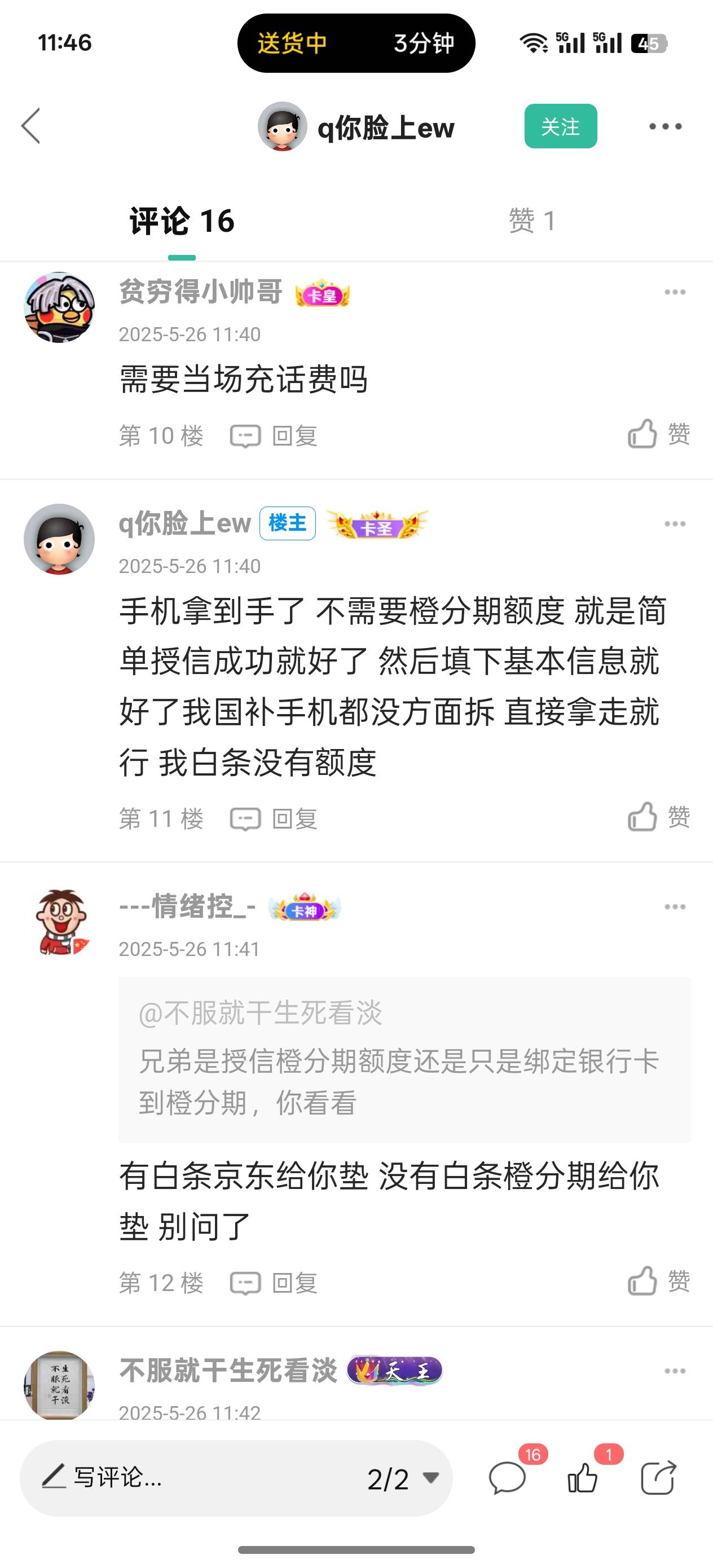 出结果了，兄弟们

63 / 作者:还是会想你 / 
