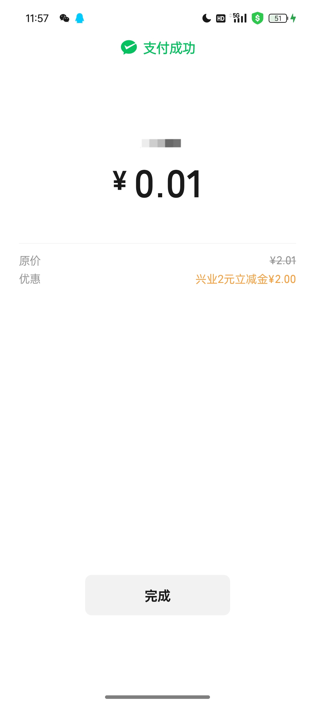 兴业2，免费送



66 / 作者:低谷山 / 