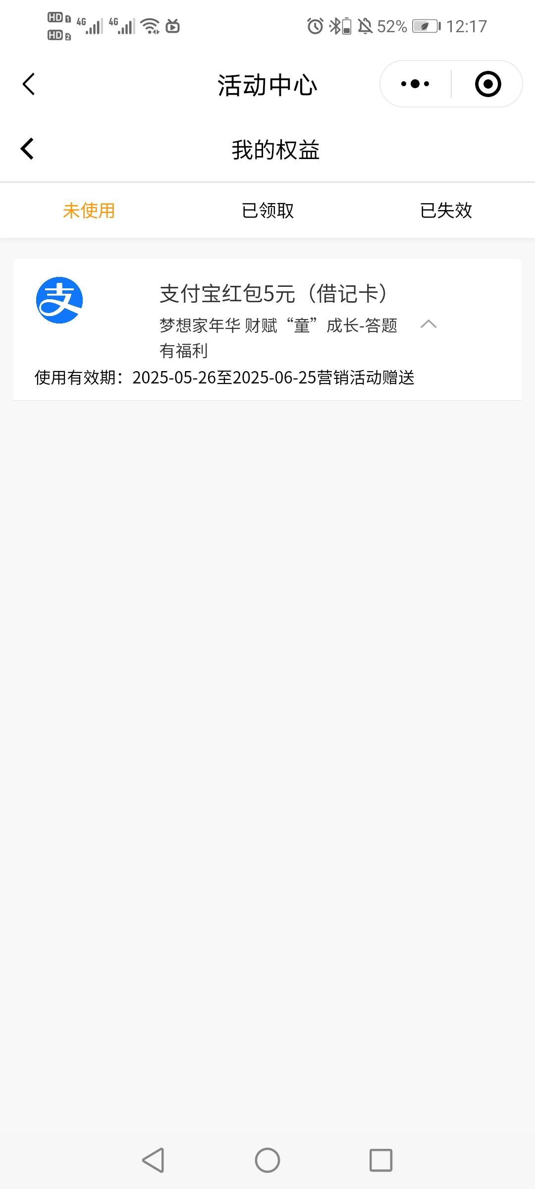 终于破零，羊毛盛世

74 / 作者:驴背上的拿破仑 / 