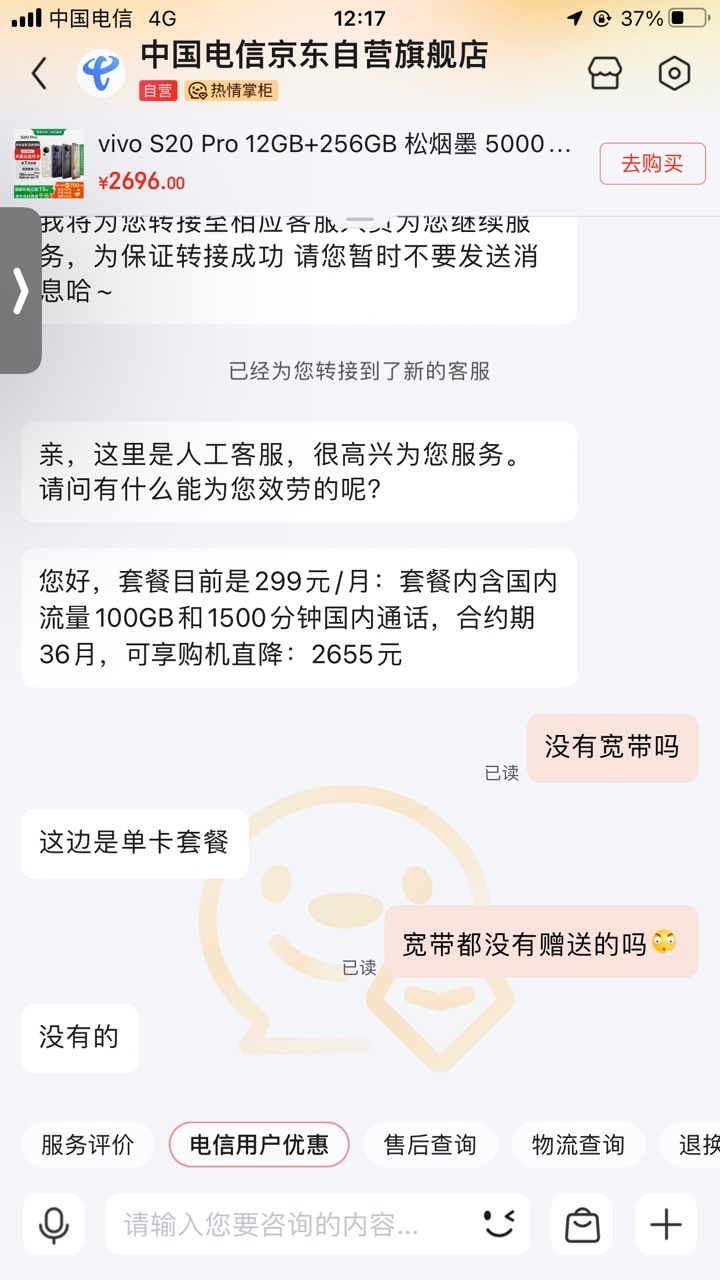 电信套餐真扣宽带都不送本来说移动转网2年到期刚好换下的

83 / 作者:白芷嫣 / 