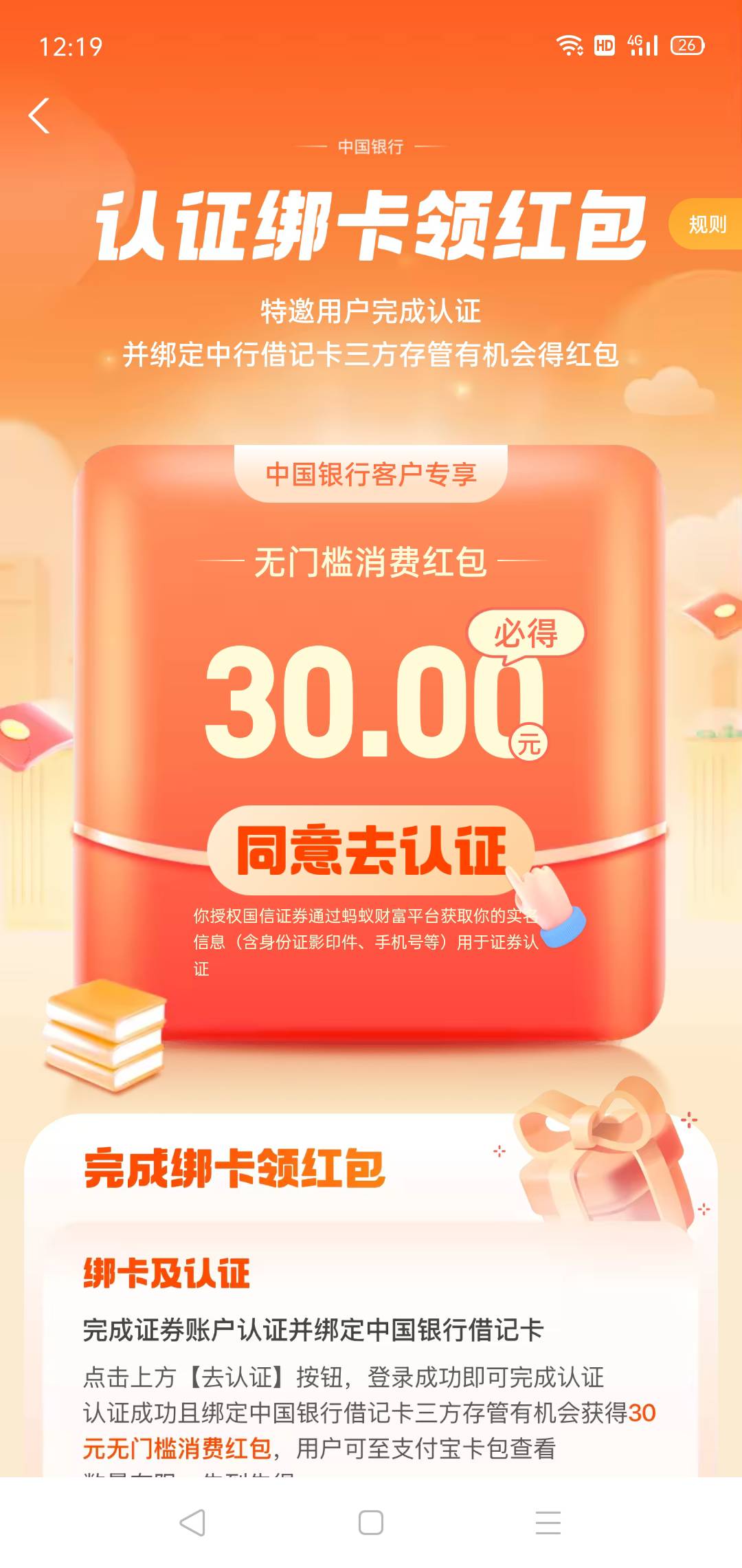 离谱，以前开过国信

58 / 作者:轮回困惑 / 