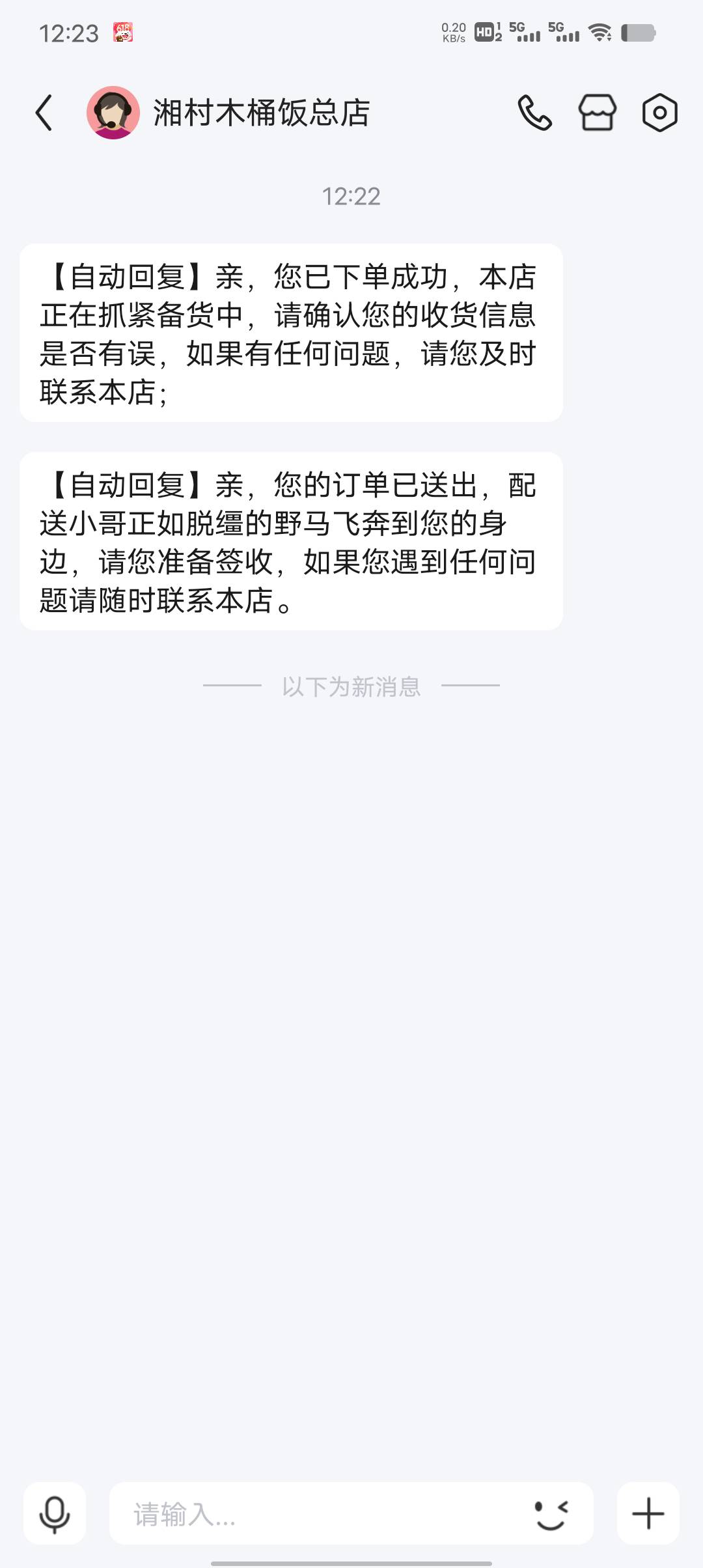 这种一分钟就送出绝对预制菜吧，外卖全是一分钟就送出的

48 / 作者:一纸渡桥 / 