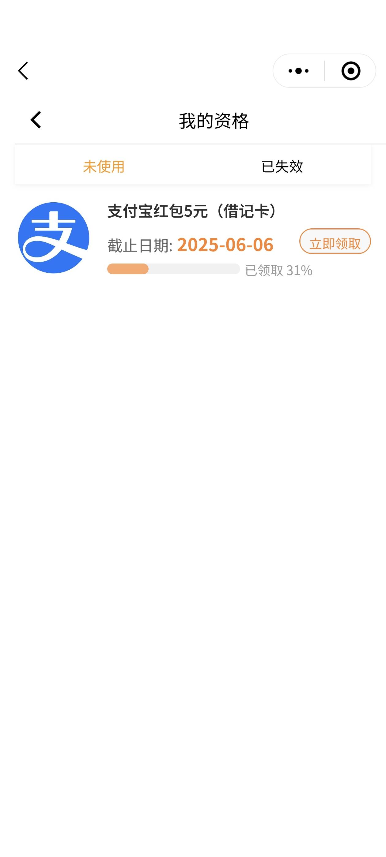 我的资格里面领取 31%

95 / 作者:lnterestlng / 
