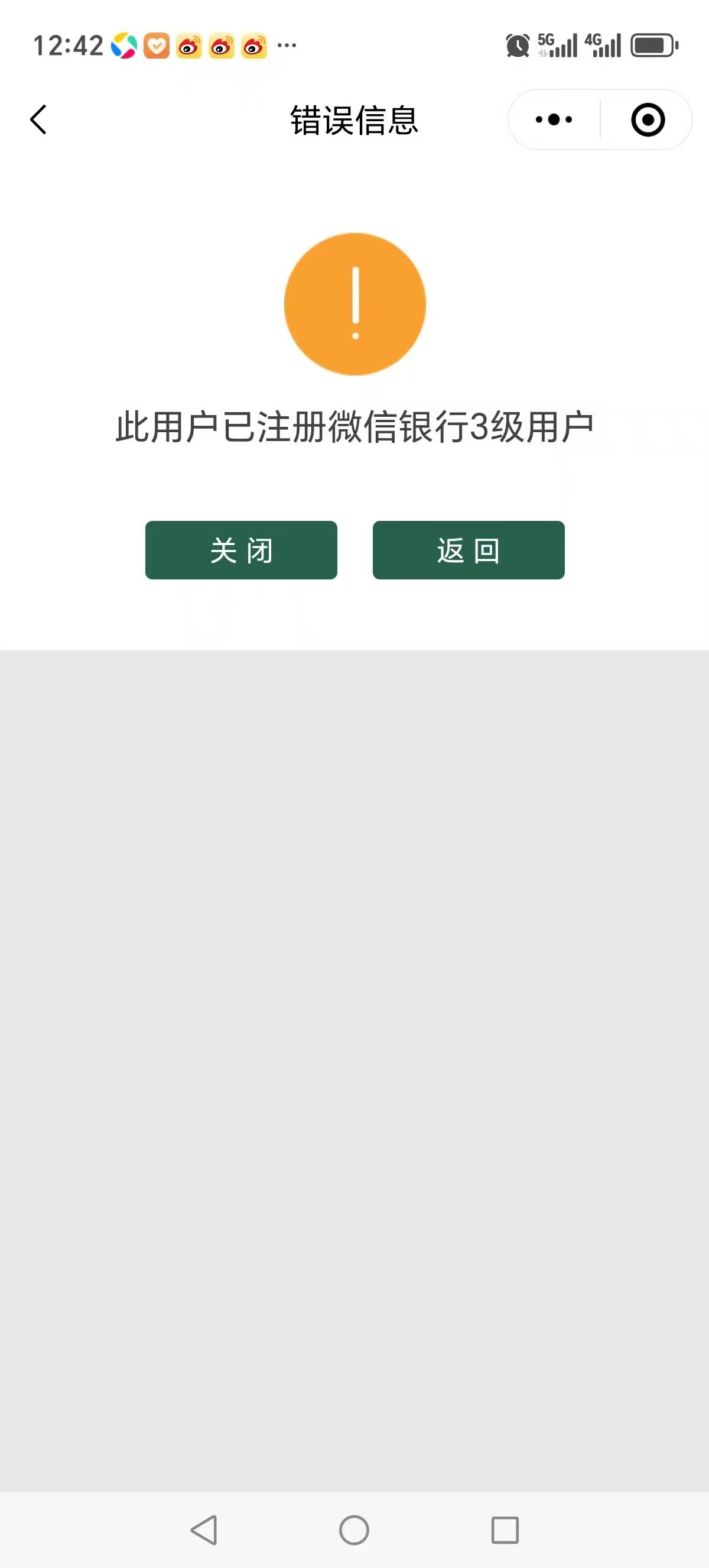 这lj成都农商，选刷脸提示这个玩意

27 / 作者:一辈子就这样了 / 