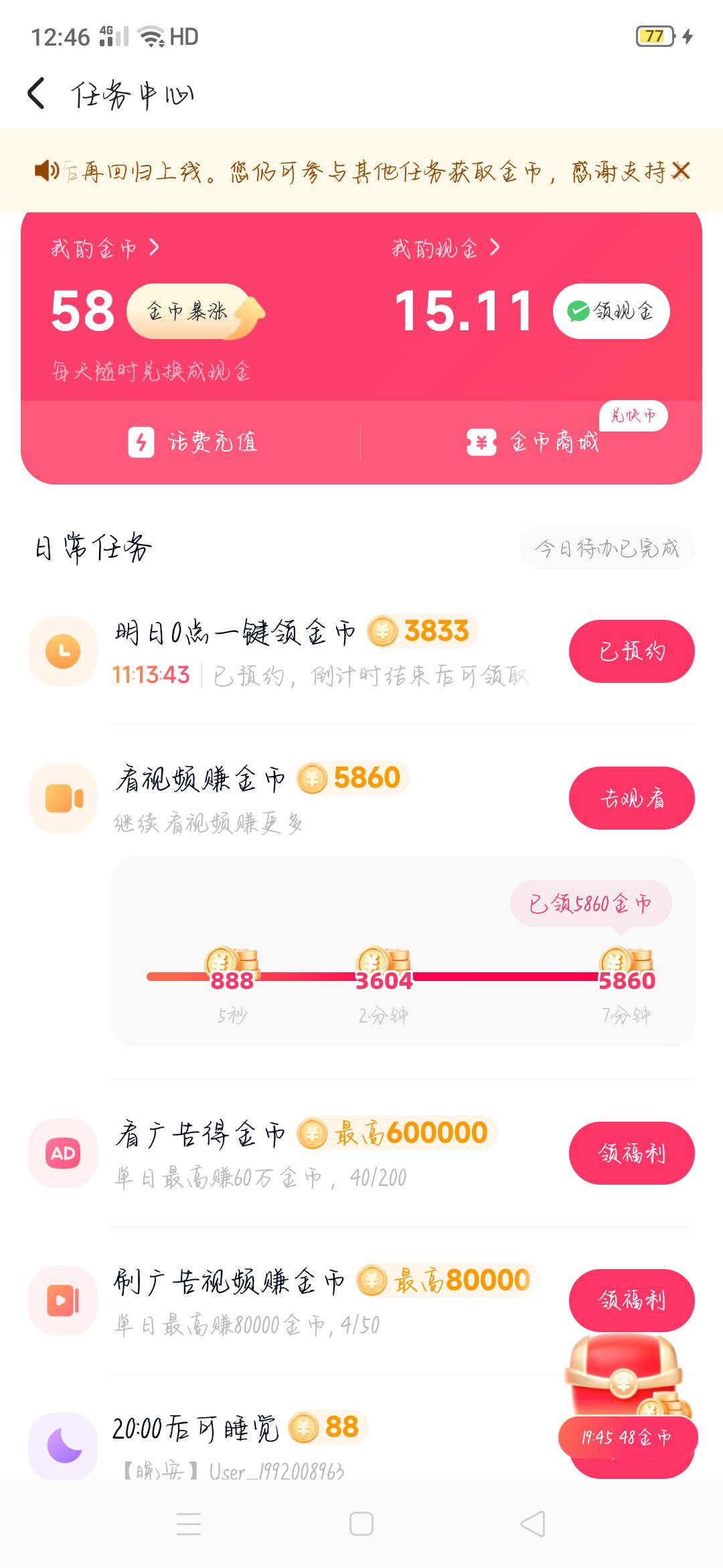 今日破零，太肝了。

81 / 作者:三二一99 / 