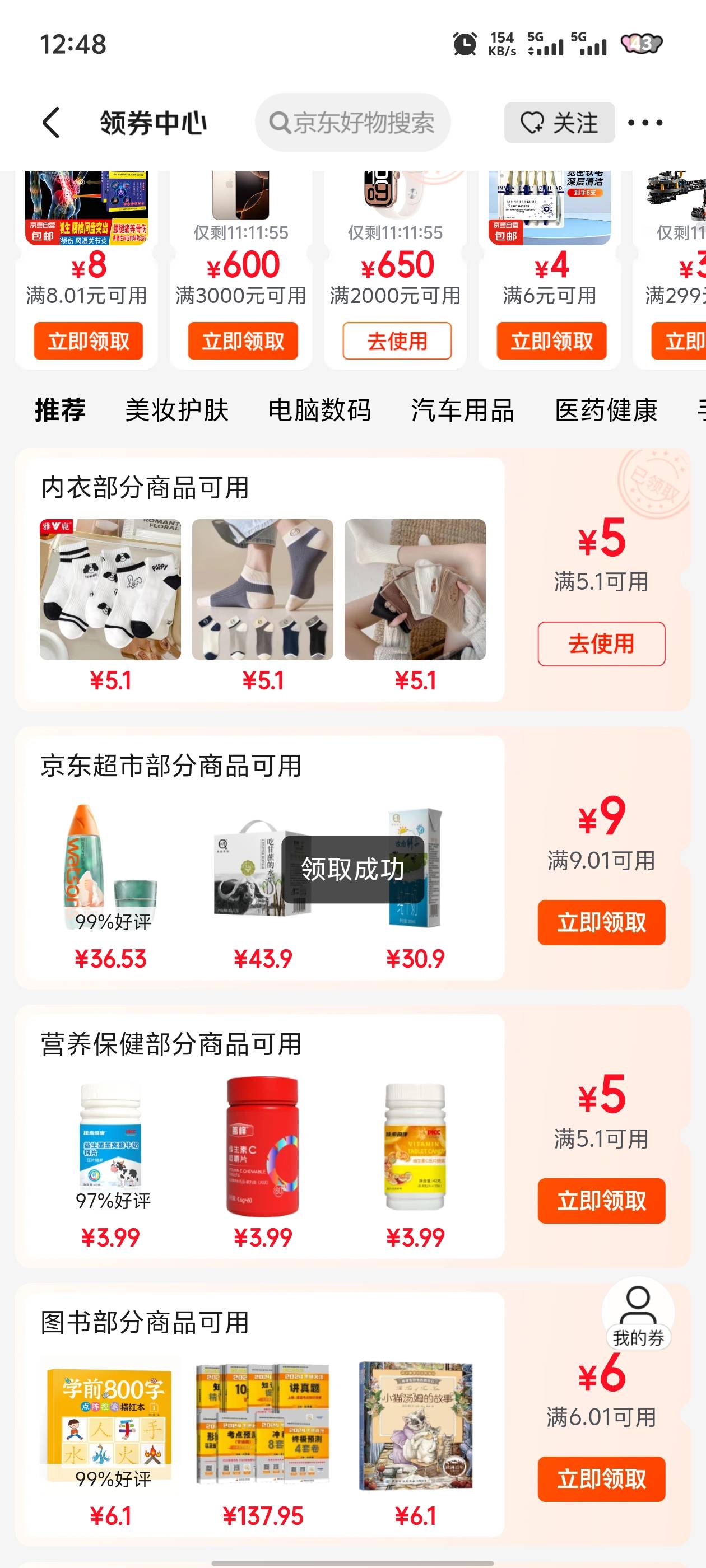 狗东黑号的打电话还是有用的


48 / 作者:忆安安来喽 / 