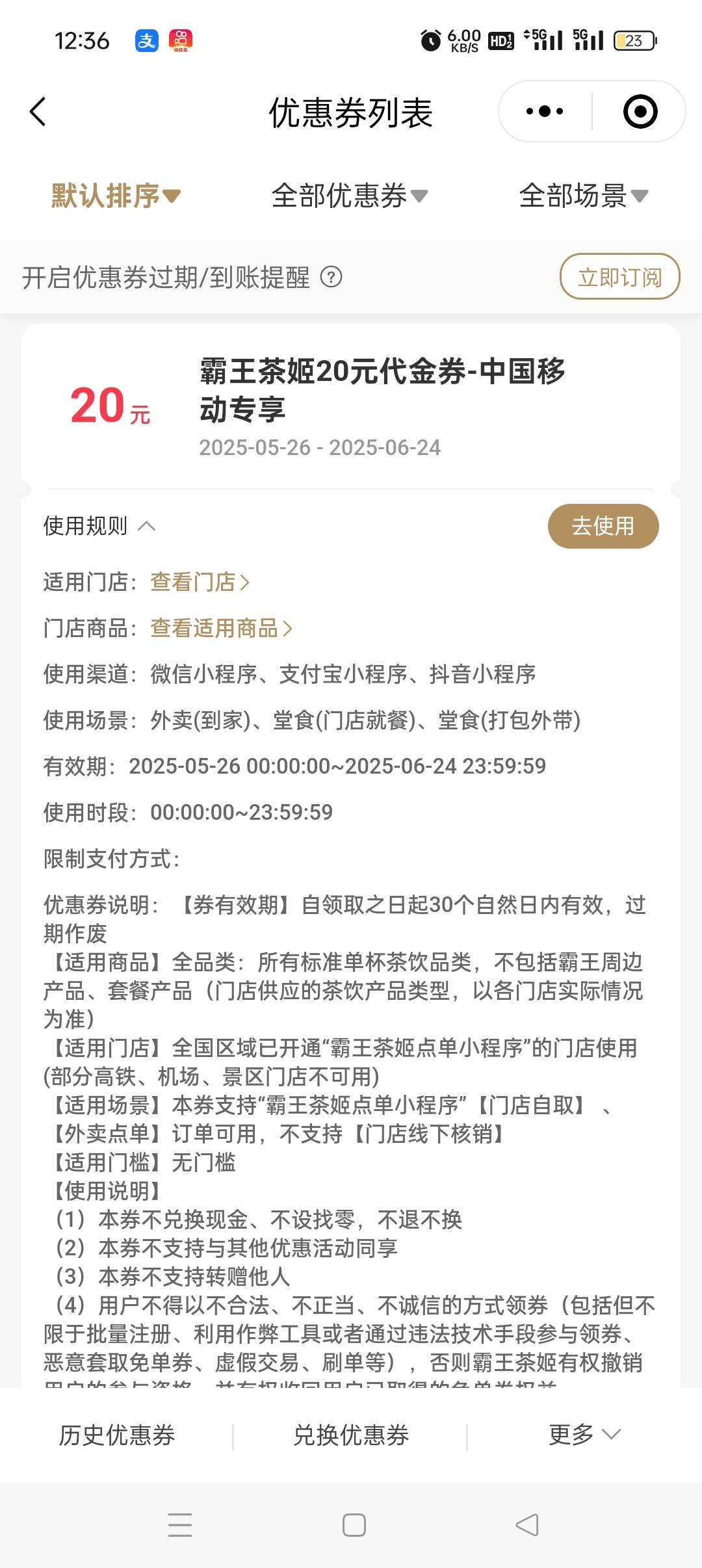 全球通领的霸王茶姬没人收吗，只能代下

47 / 作者:私人玩物 / 