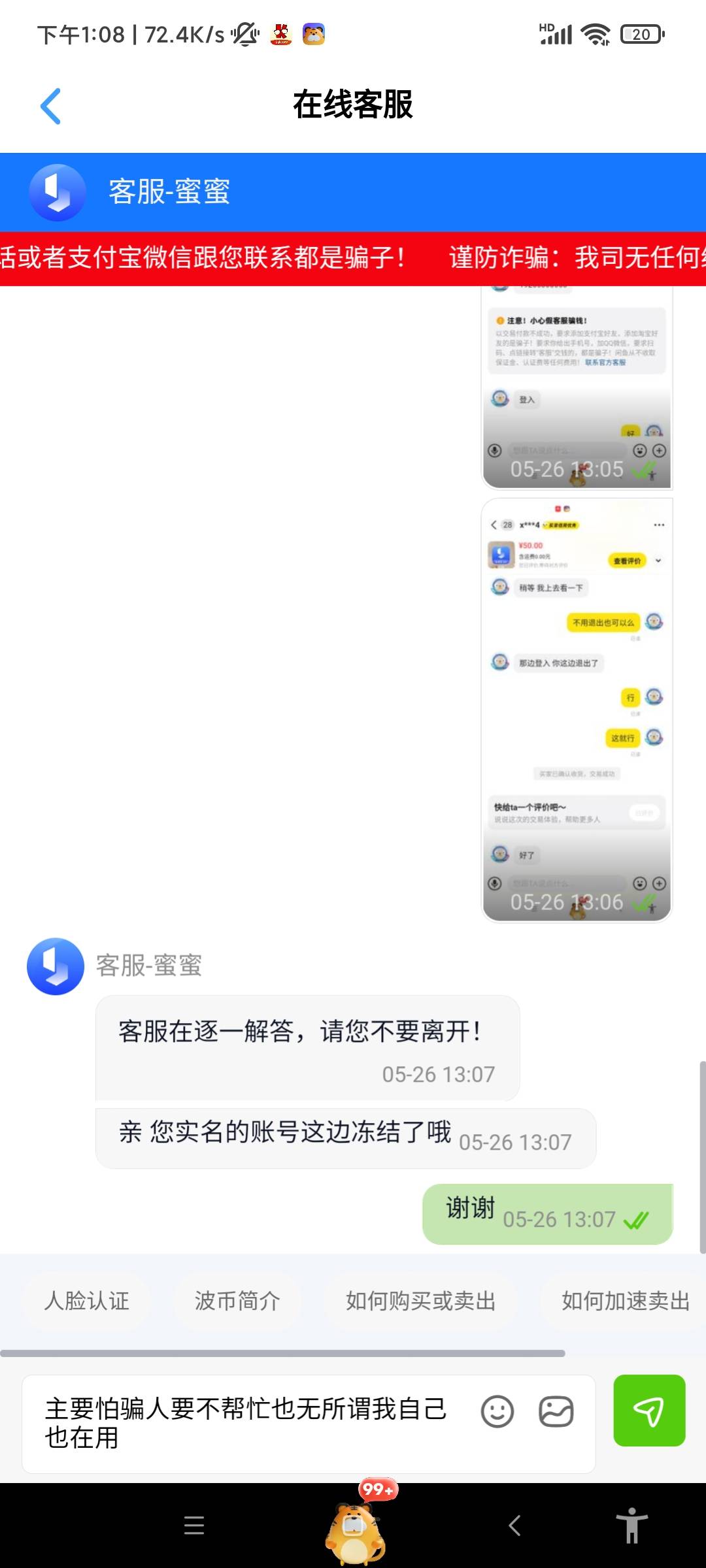 老哥波币这种就是冻结了是么。可是没有问我信息

21 / 作者:李子强 / 