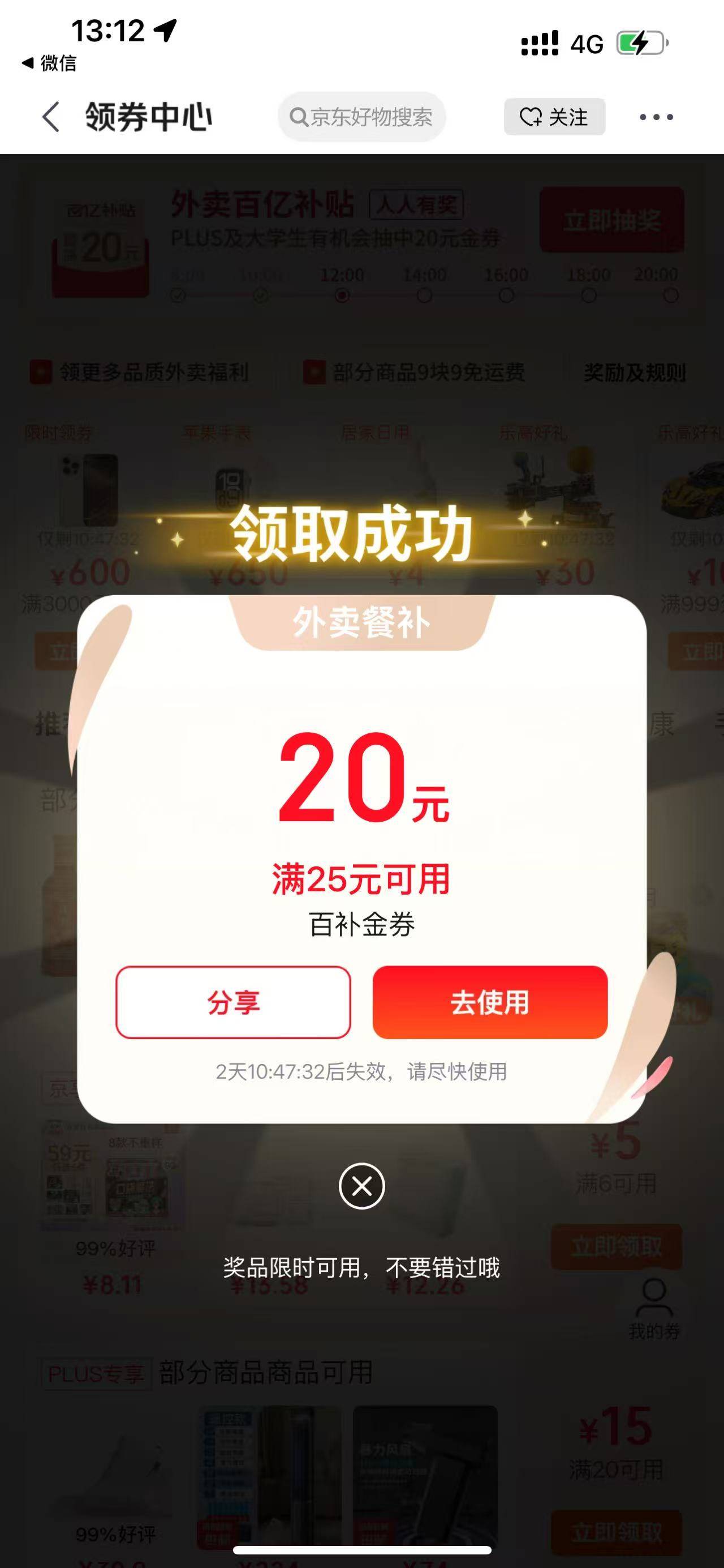 抽一个月没抽到过来了plus就给中

86 / 作者:我们的时光111 / 