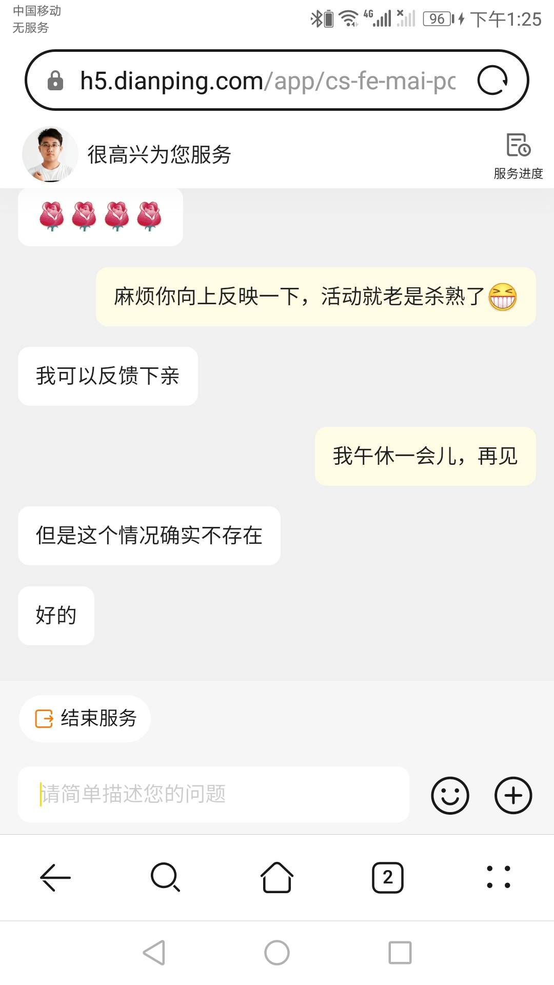 小美就是不肯承认杀熟，两个号18-18  100-100的劵一次都没中过，申请了50

61 / 作者:水多多1 / 