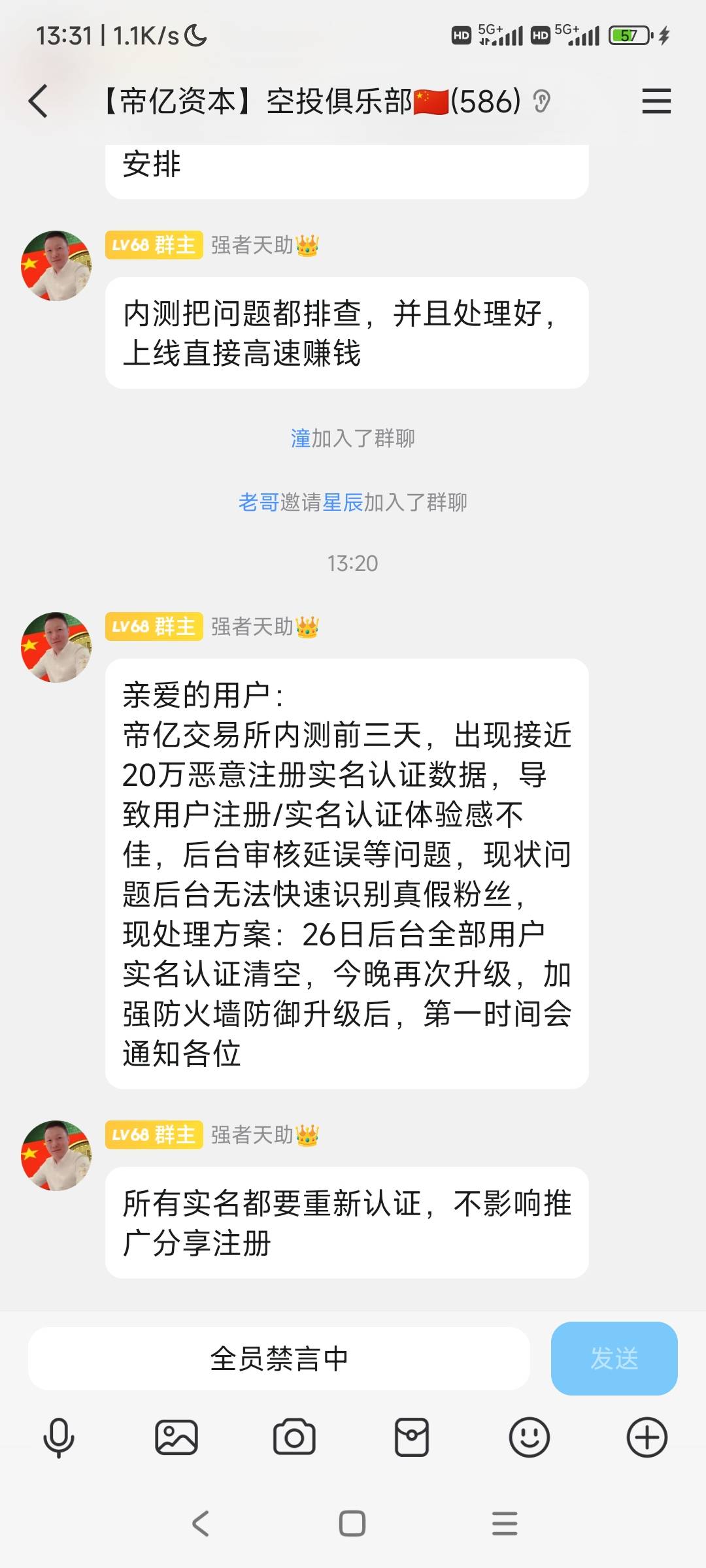 这个DIYI大前天实名通过了，100币也发了，今天一看直接实名驳回？币也没了！
86 / 作者:@来瓶大乌苏好狗 / 