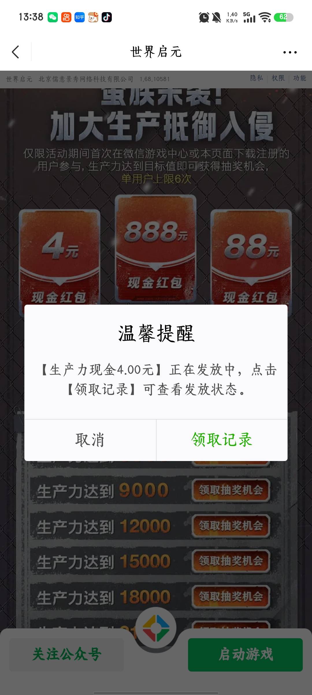刚打完世界启元，点个挂壁饭

22 / 作者:一追再追 / 